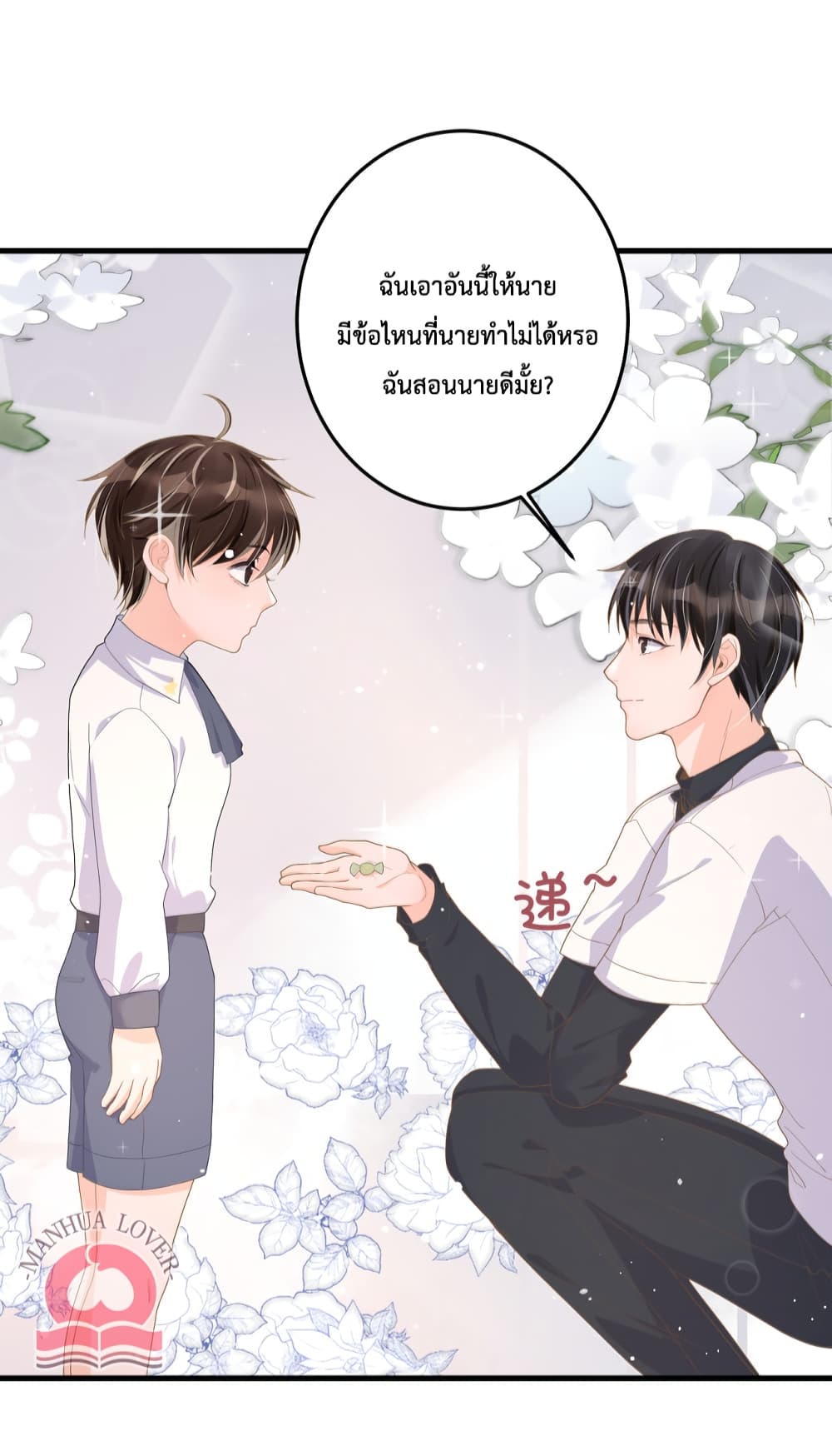 President Ji's Sweet Wife Is Fierce and Wild page 29