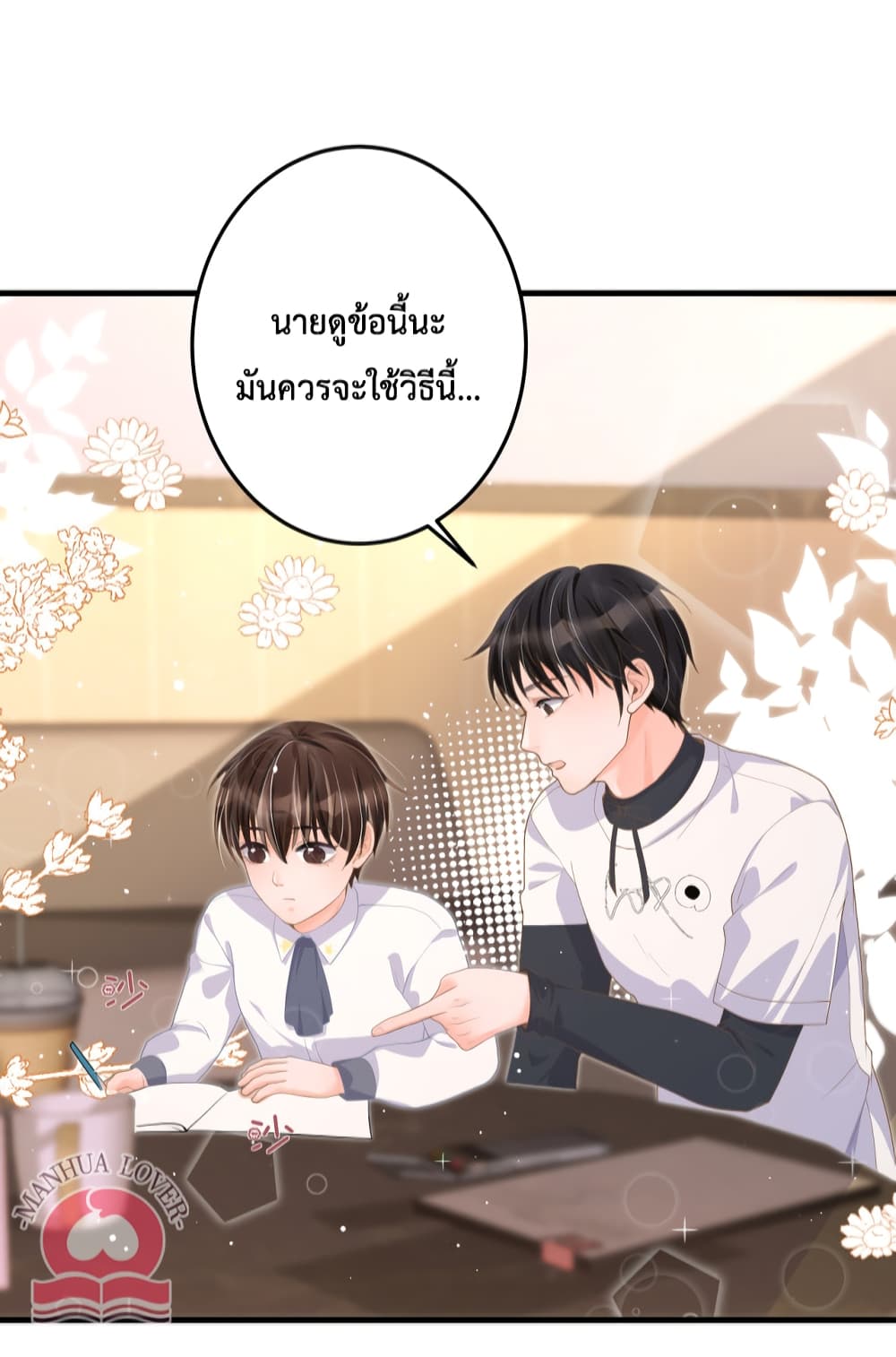 President Ji's Sweet Wife Is Fierce and Wild page 31