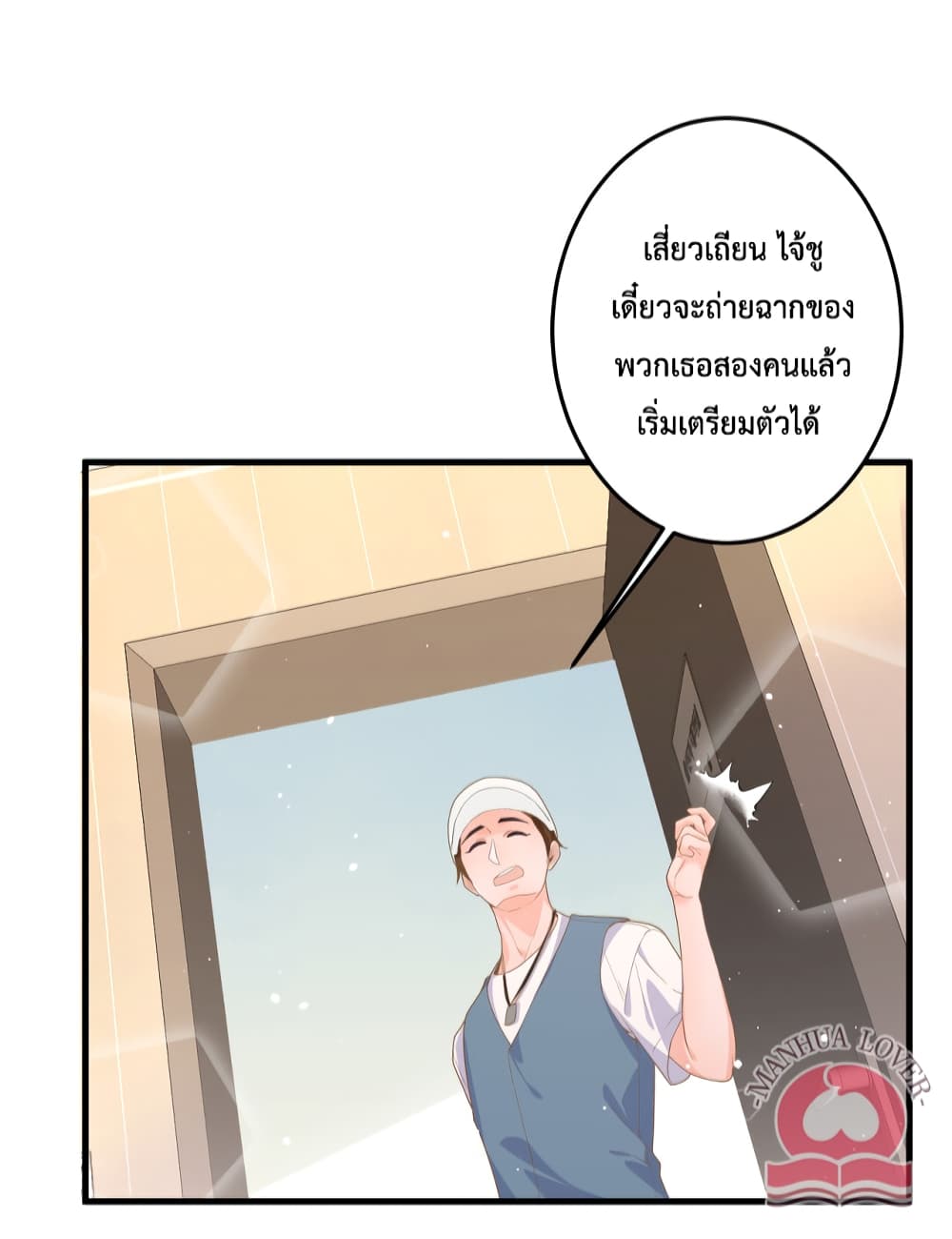President Ji's Sweet Wife Is Fierce and Wild page 32