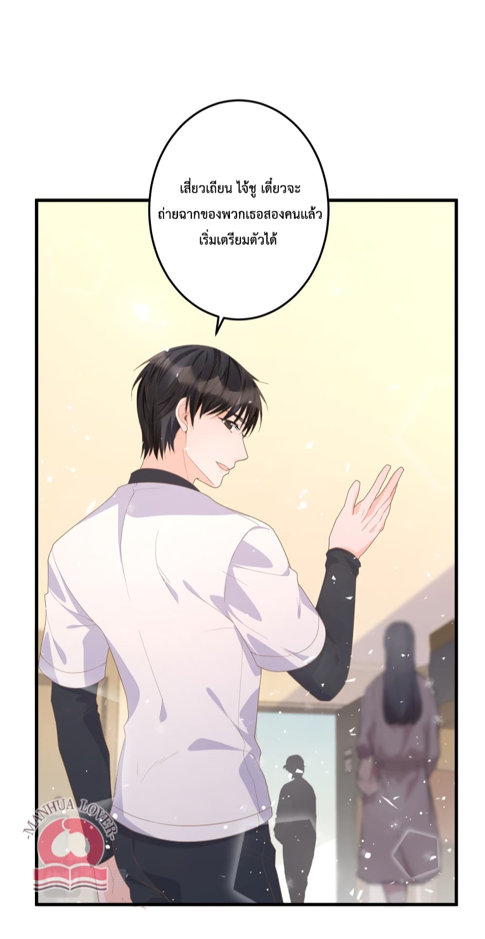 President Ji's Sweet Wife Is Fierce and Wild page 33