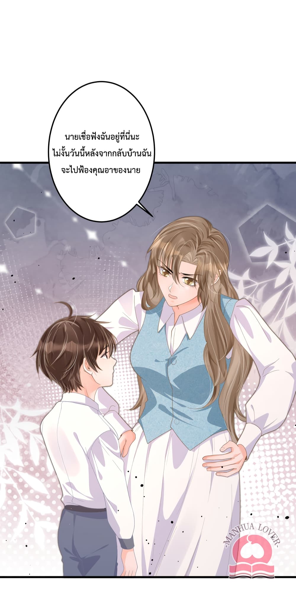 President Ji's Sweet Wife Is Fierce and Wild page 34