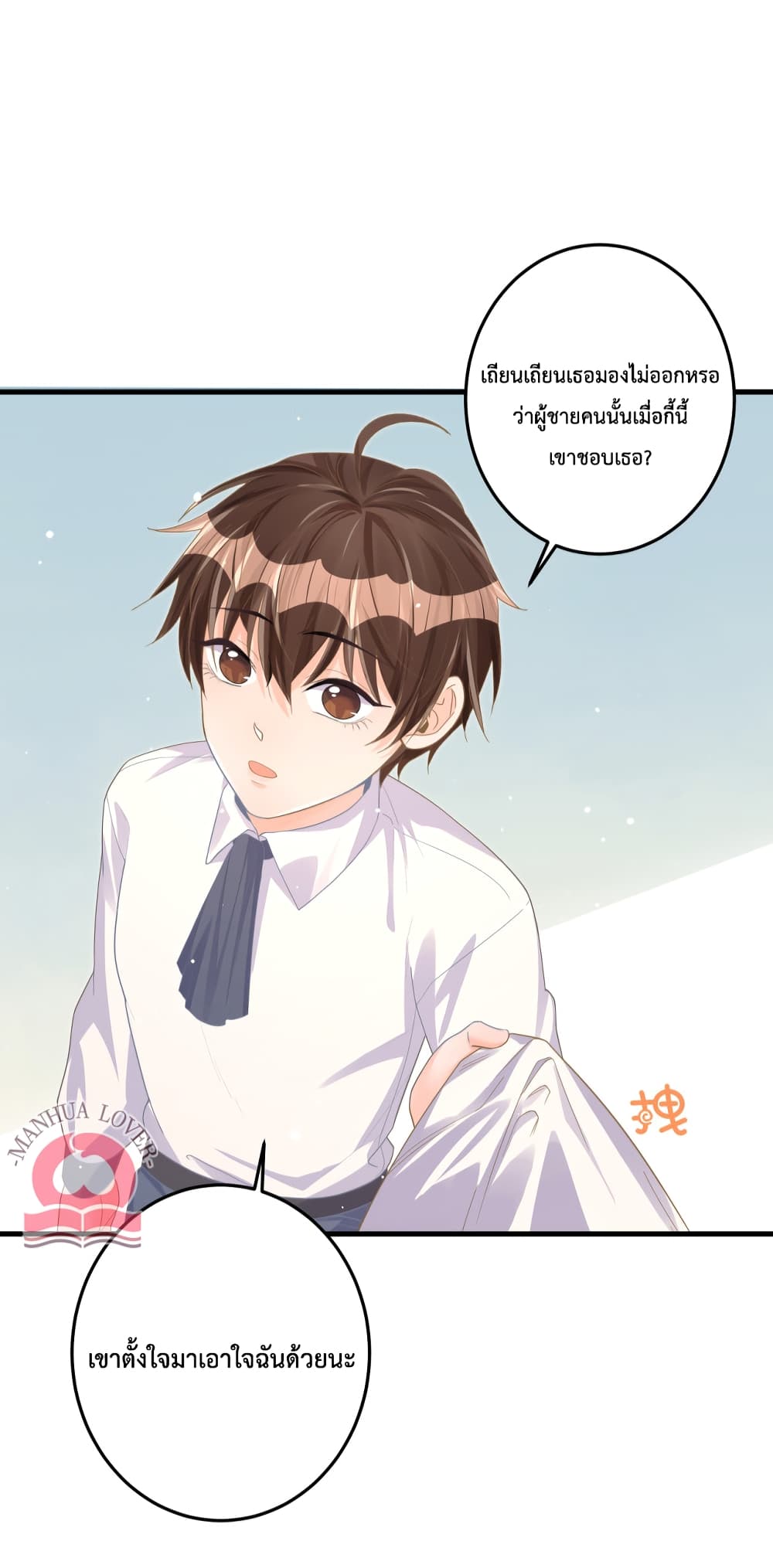 President Ji's Sweet Wife Is Fierce and Wild page 35