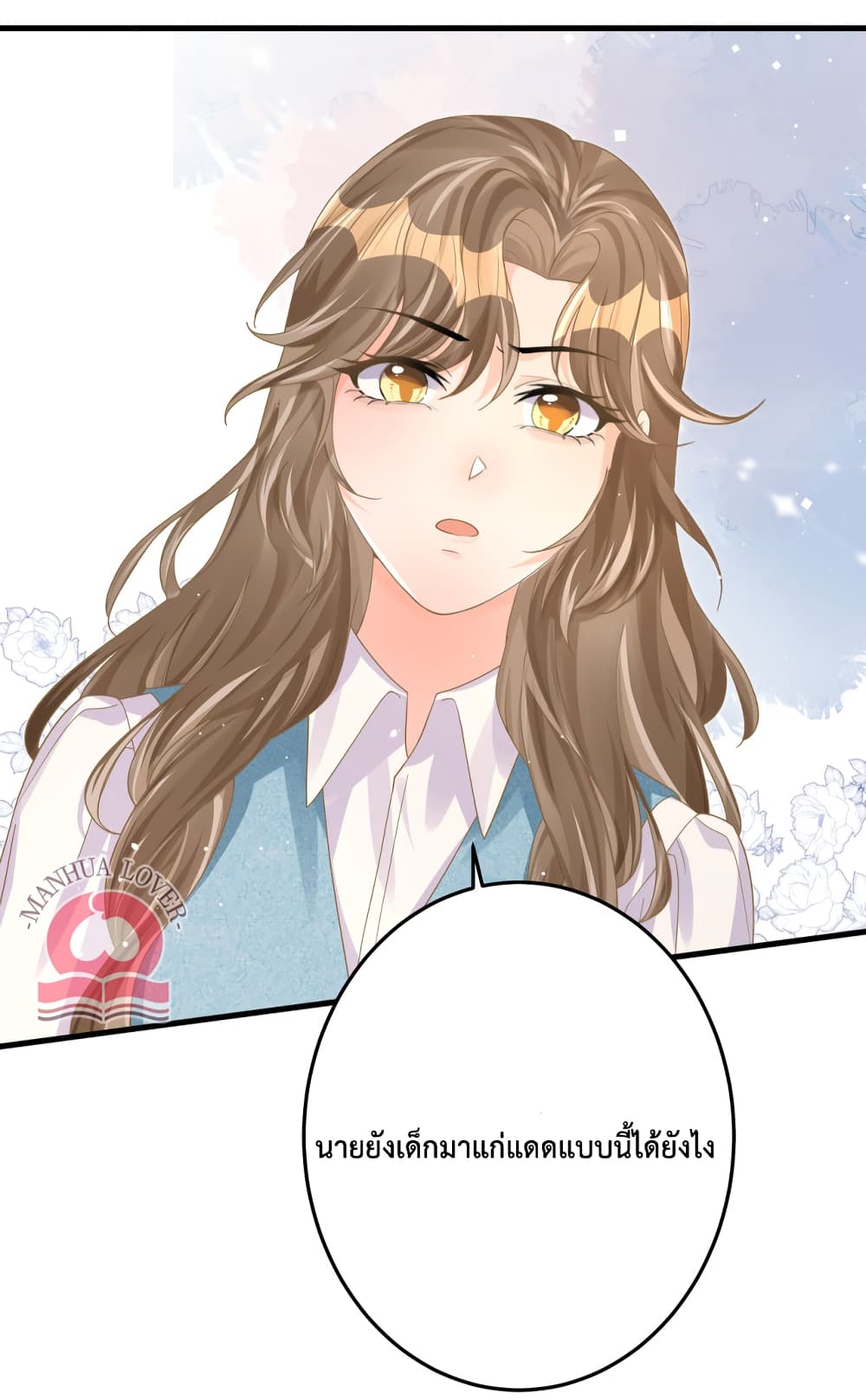 President Ji's Sweet Wife Is Fierce and Wild page 36