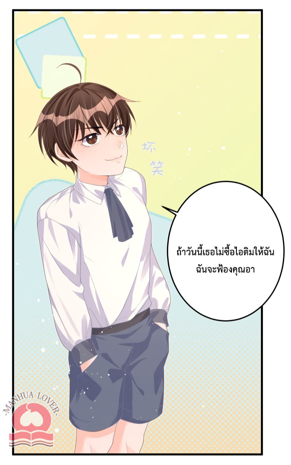 President Ji's Sweet Wife Is Fierce and Wild page 37