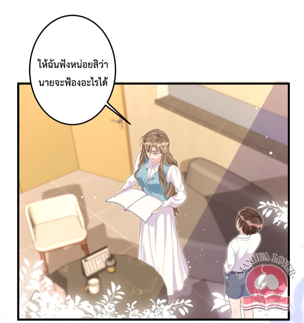 President Ji's Sweet Wife Is Fierce and Wild page 38