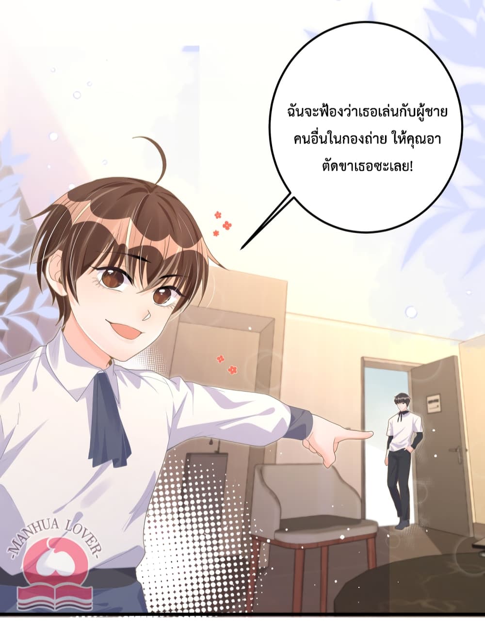 President Ji's Sweet Wife Is Fierce and Wild page 39