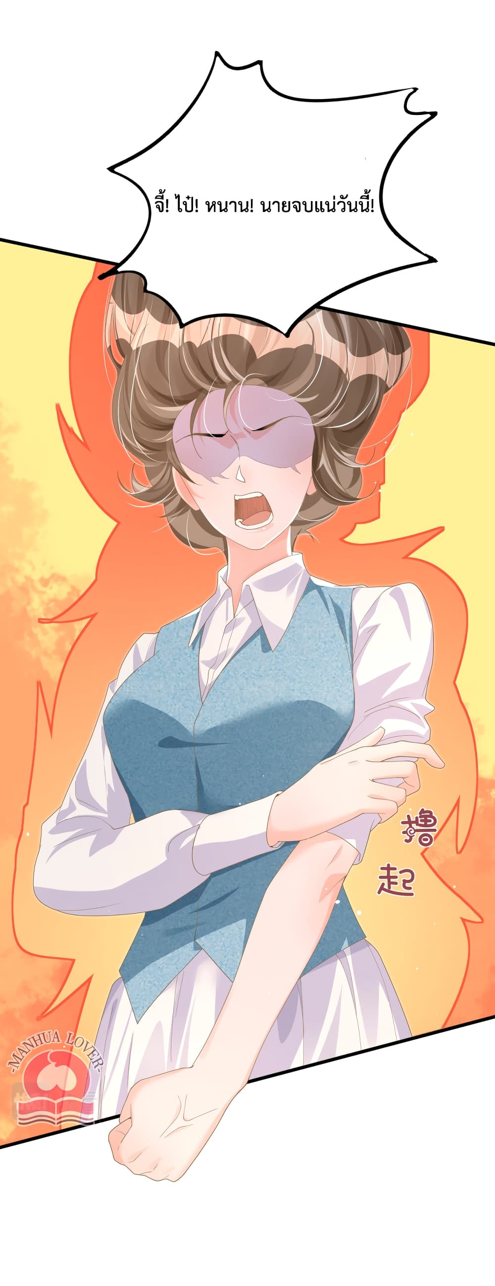 President Ji's Sweet Wife Is Fierce and Wild page 40