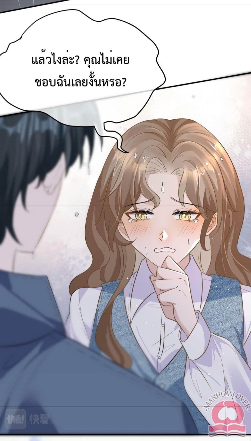 President Ji's Sweet Wife Is Fierce and Wild page 3