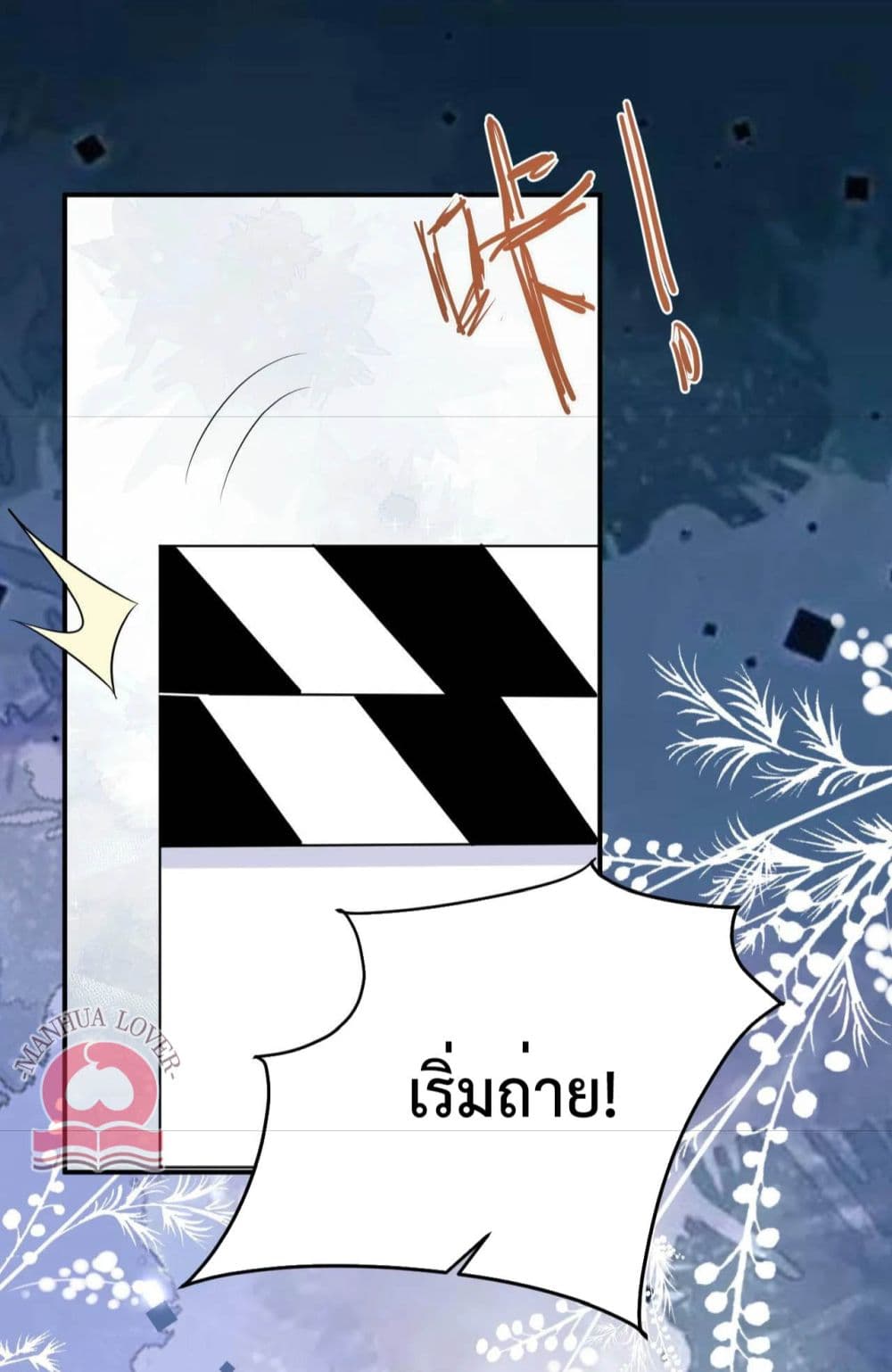 President Ji's Sweet Wife Is Fierce and Wild page 7