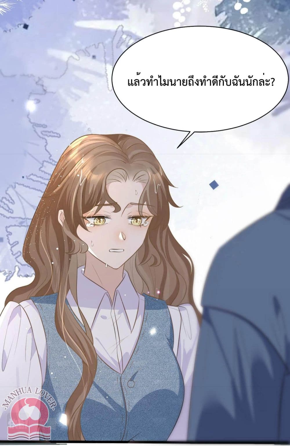 President Ji's Sweet Wife Is Fierce and Wild page 8