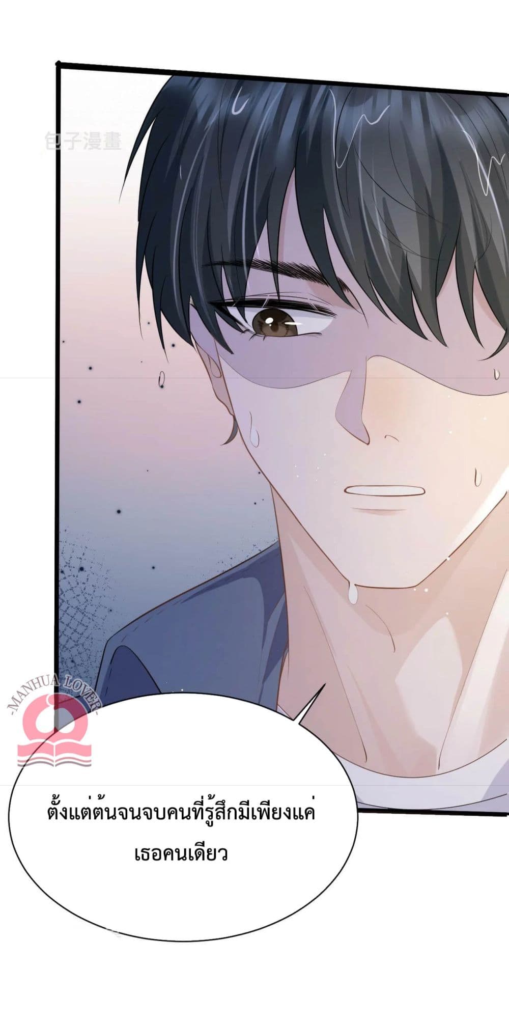 President Ji's Sweet Wife Is Fierce and Wild page 10