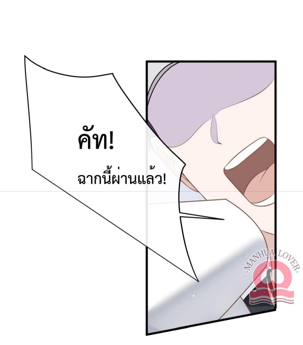 President Ji's Sweet Wife Is Fierce and Wild page 12