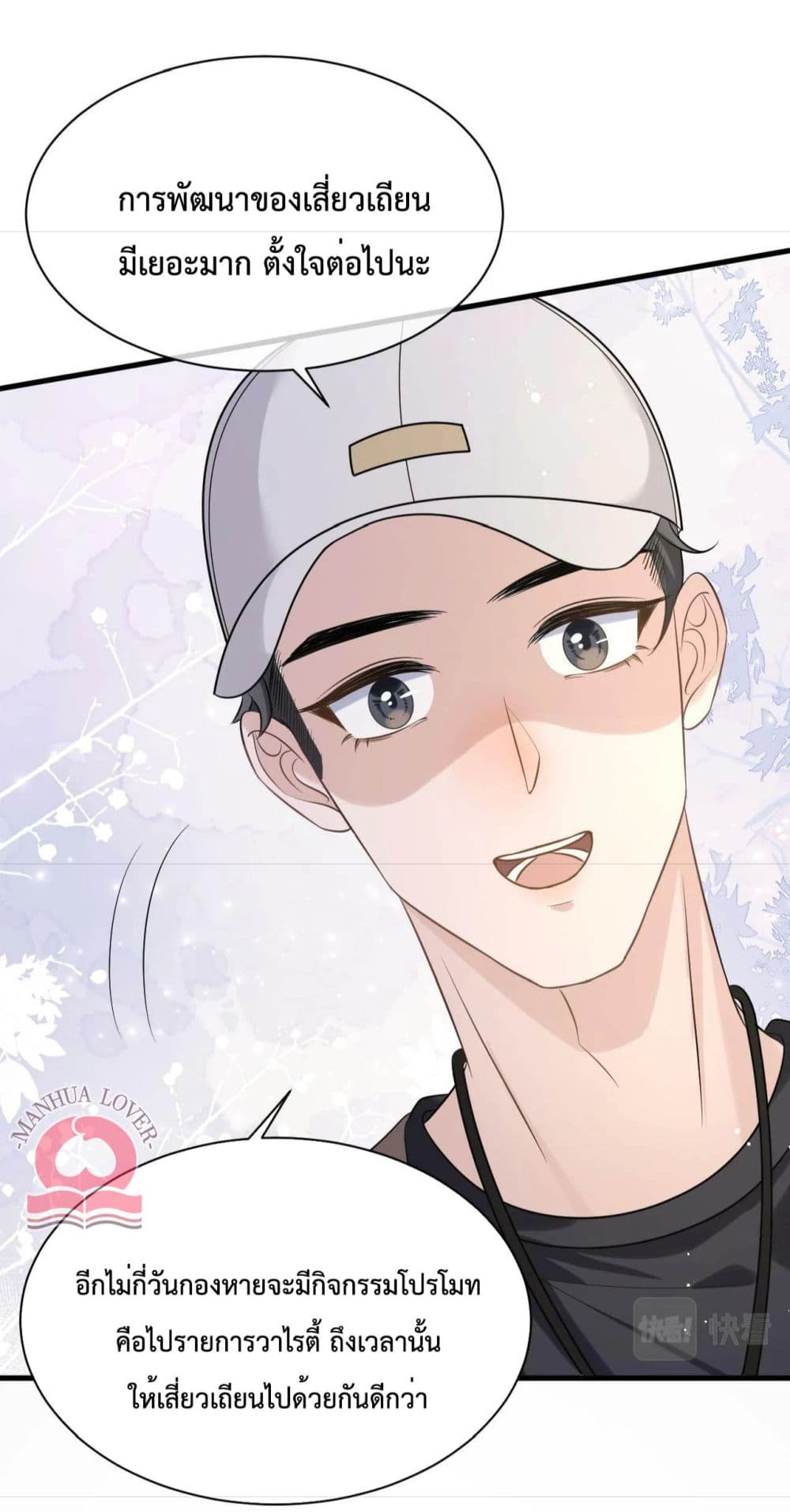 President Ji's Sweet Wife Is Fierce and Wild page 13