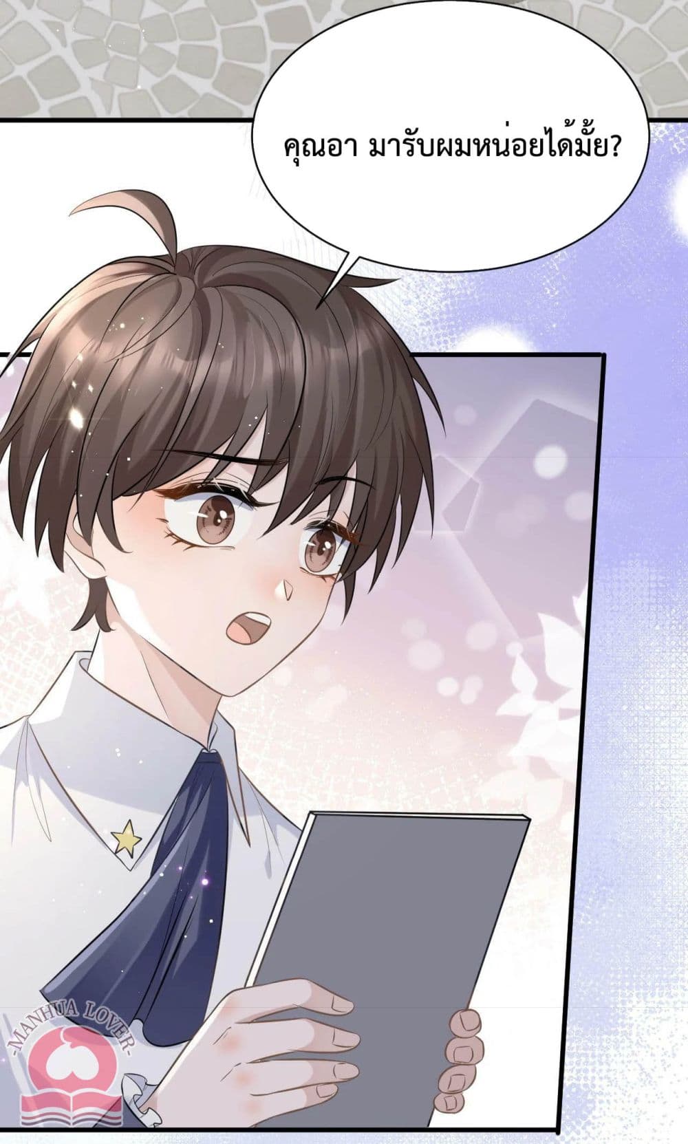 President Ji's Sweet Wife Is Fierce and Wild page 16