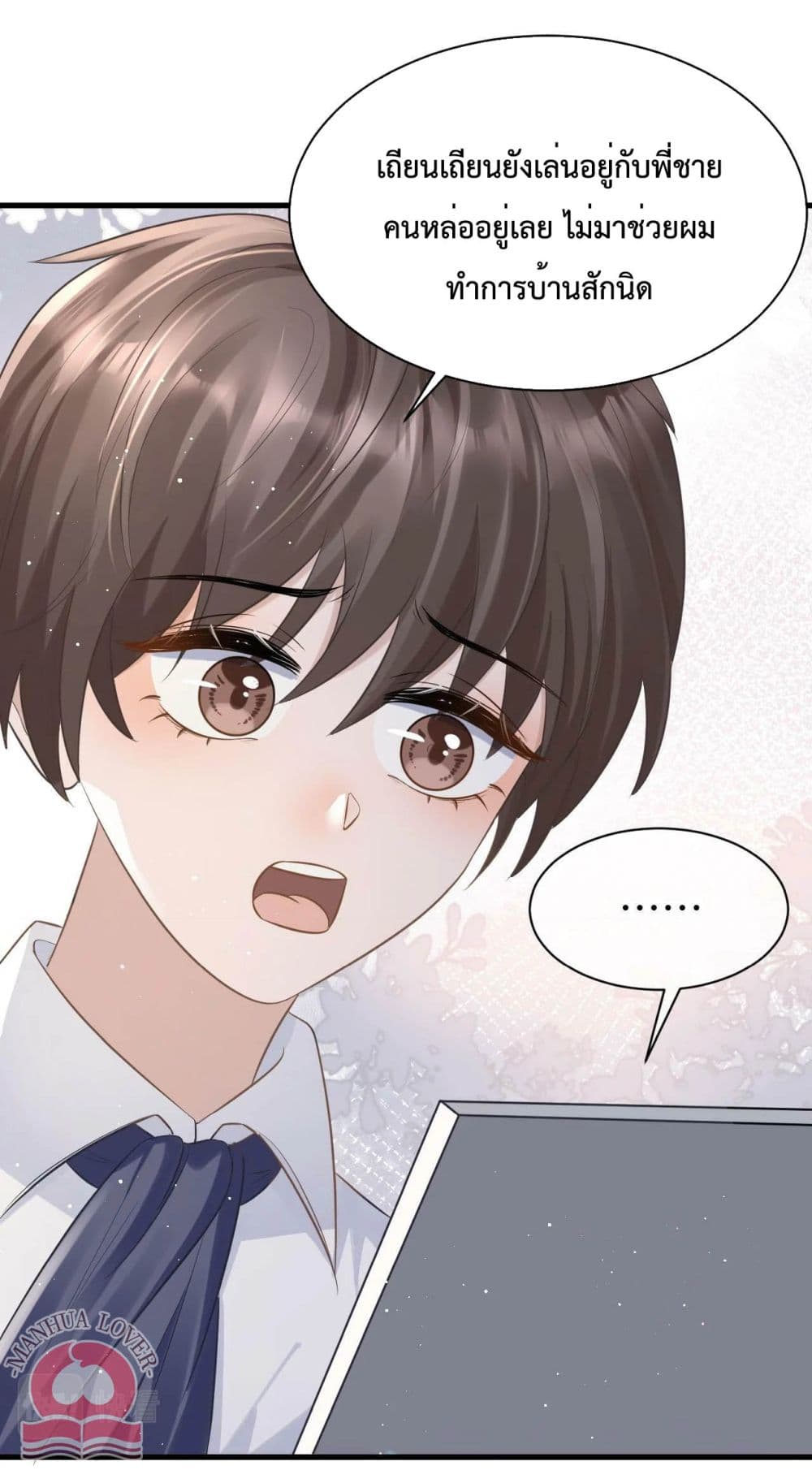 President Ji's Sweet Wife Is Fierce and Wild page 18
