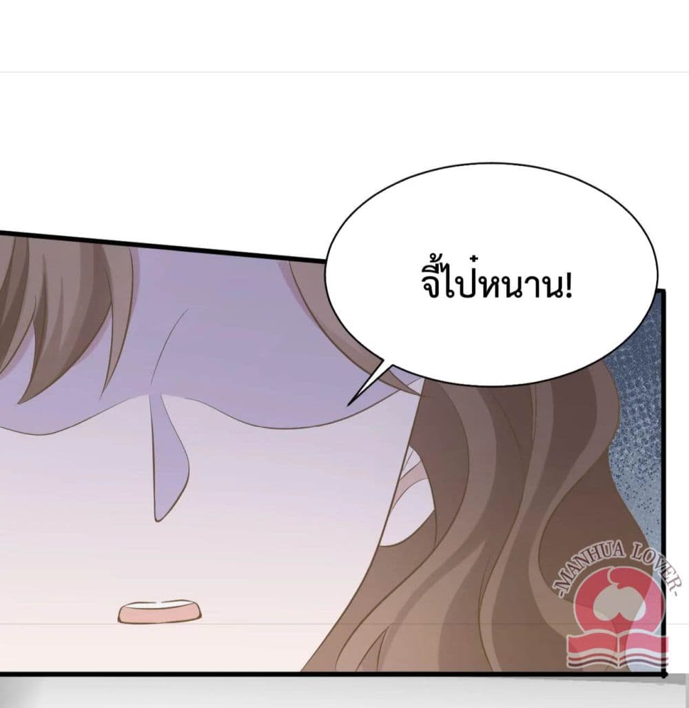 President Ji's Sweet Wife Is Fierce and Wild page 19