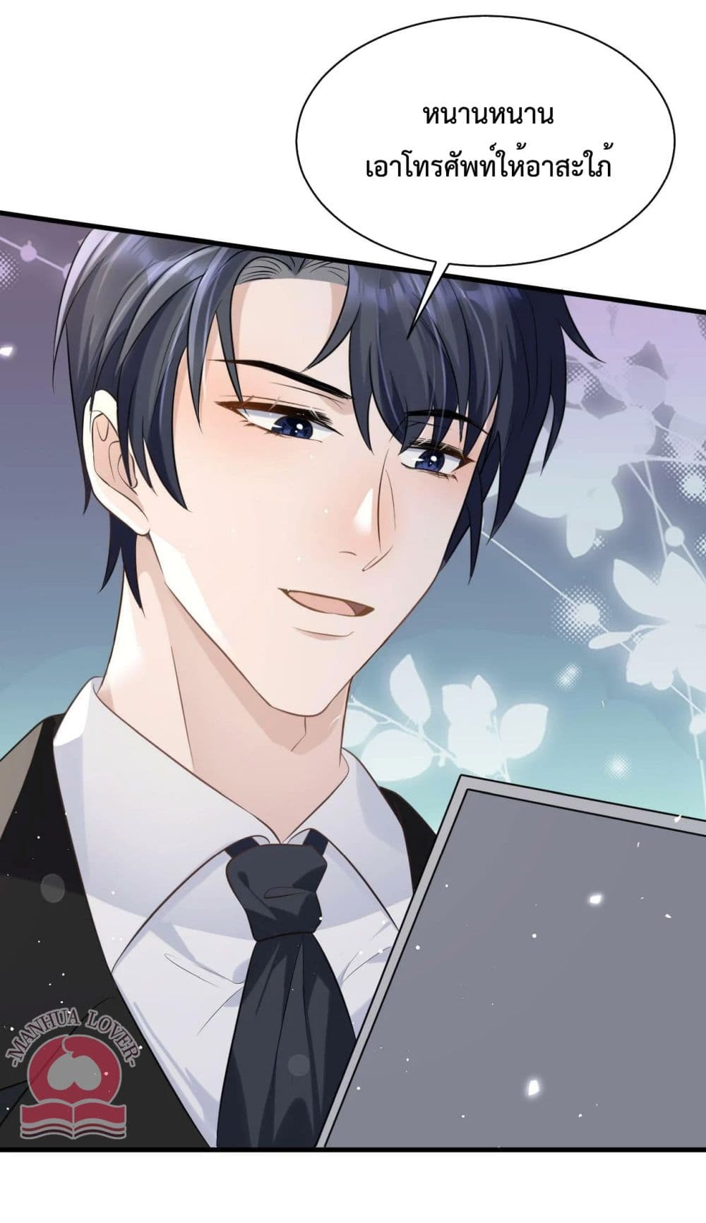President Ji's Sweet Wife Is Fierce and Wild page 21