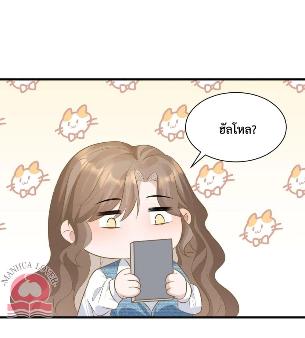 President Ji's Sweet Wife Is Fierce and Wild page 22