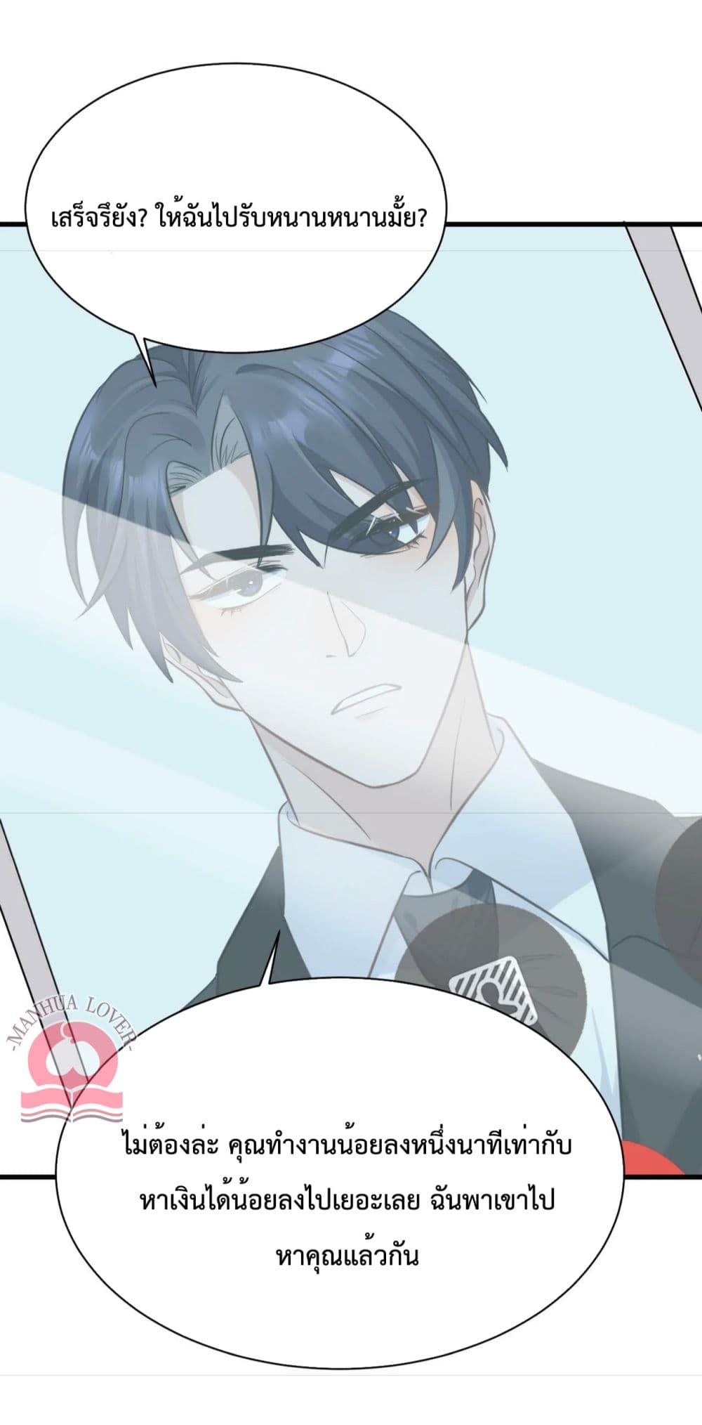 President Ji's Sweet Wife Is Fierce and Wild page 23