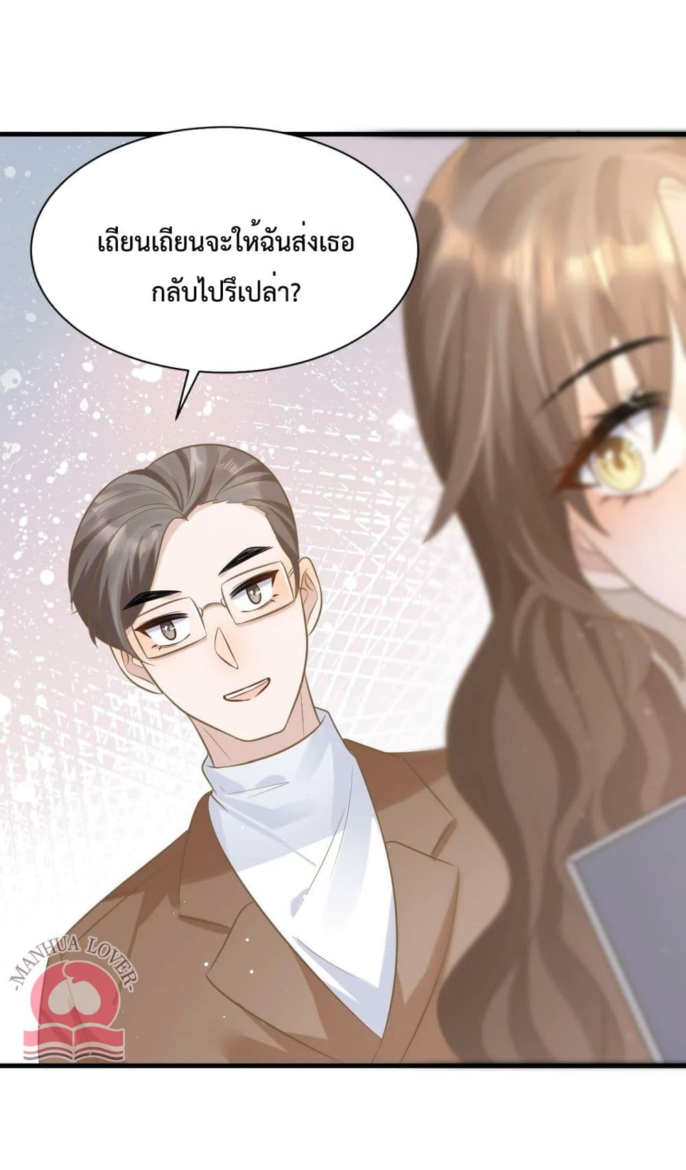 President Ji's Sweet Wife Is Fierce and Wild page 25