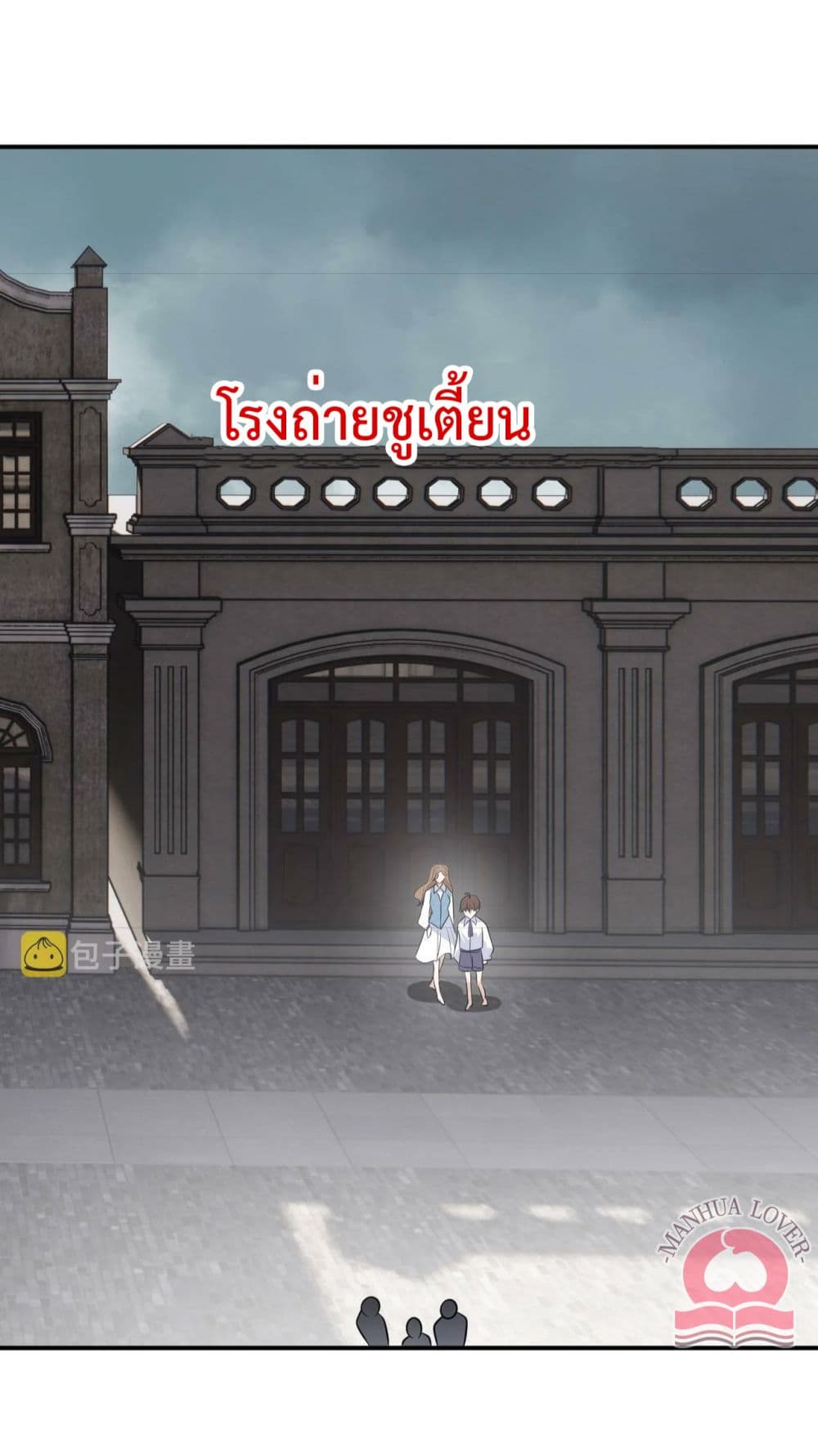 President Ji's Sweet Wife Is Fierce and Wild page 27
