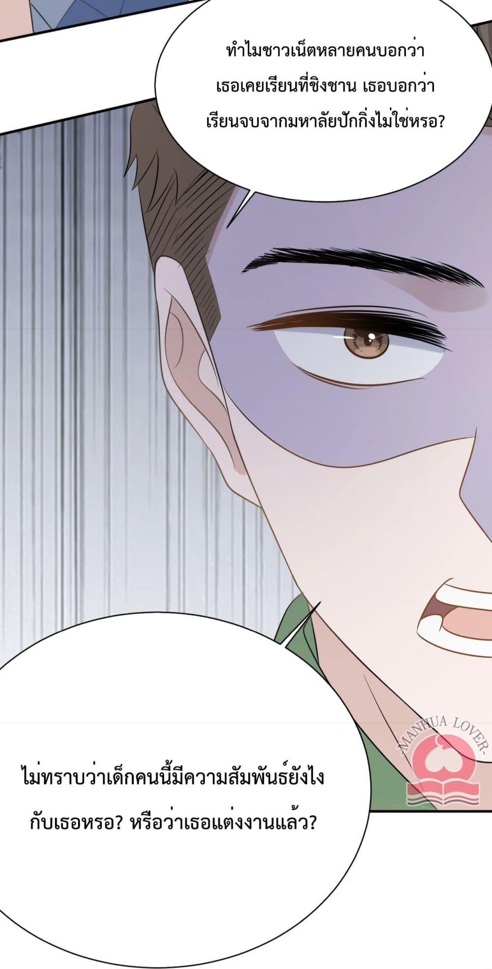 President Ji's Sweet Wife Is Fierce and Wild page 33