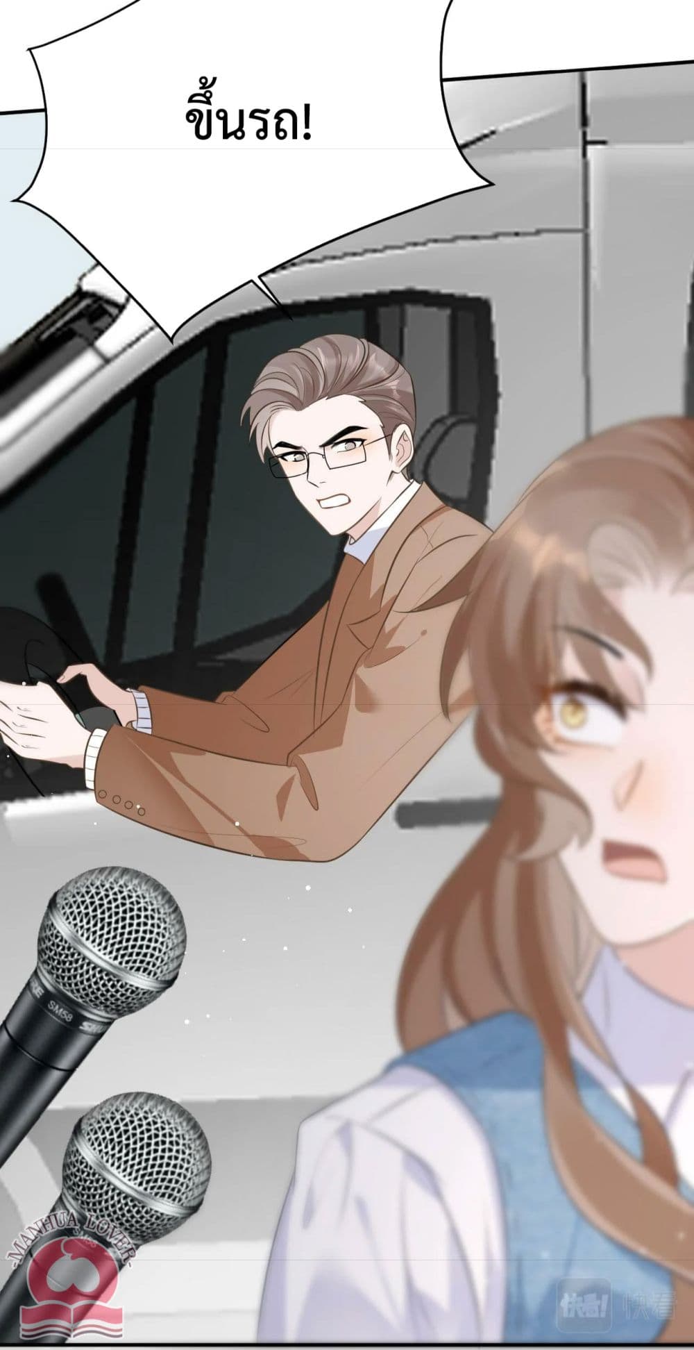 President Ji's Sweet Wife Is Fierce and Wild page 35