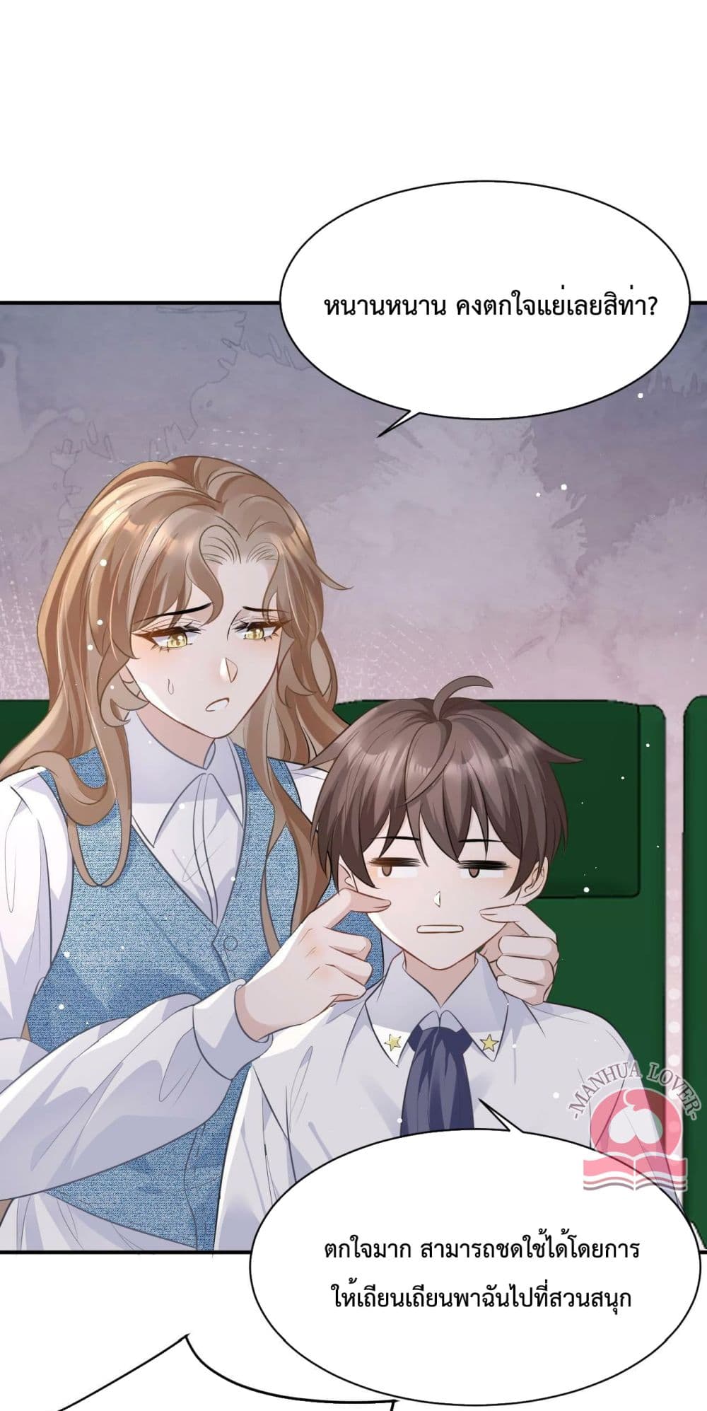 President Ji's Sweet Wife Is Fierce and Wild page 37