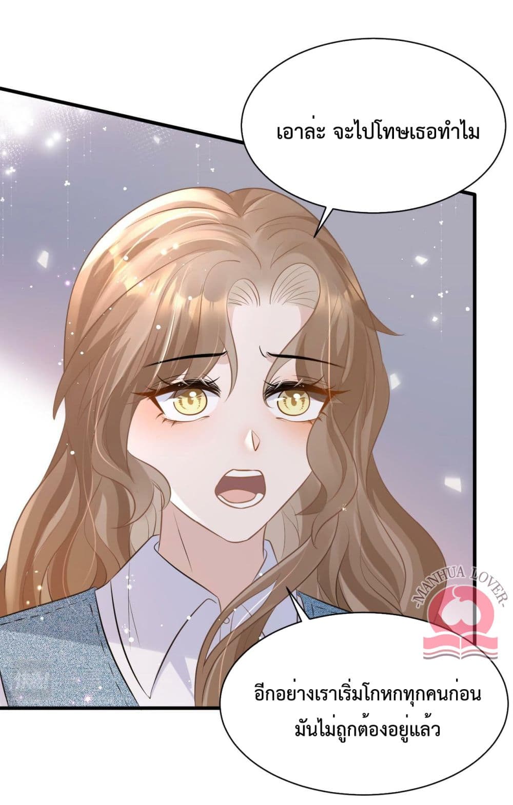 President Ji's Sweet Wife Is Fierce and Wild page 40