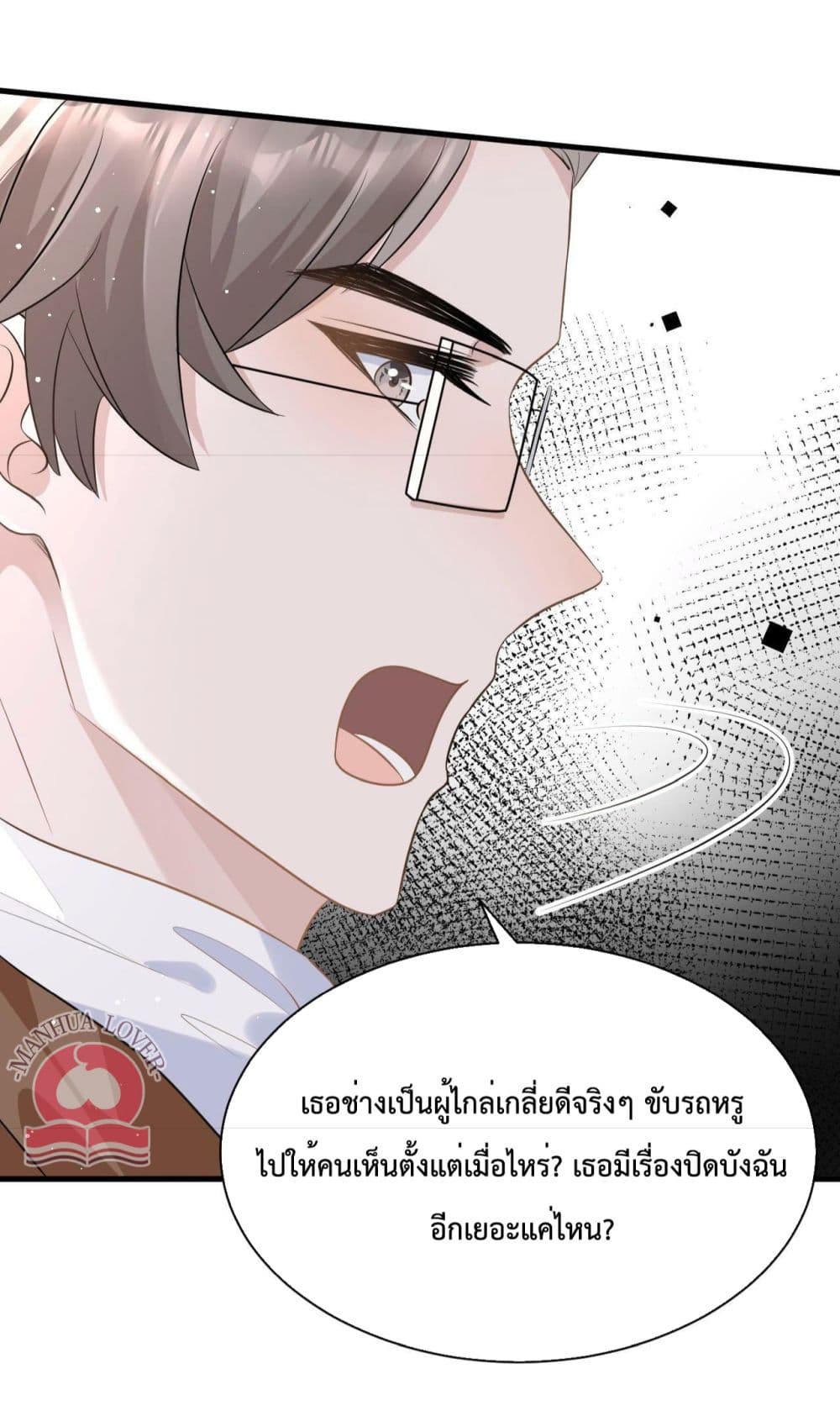 President Ji's Sweet Wife Is Fierce and Wild page 41