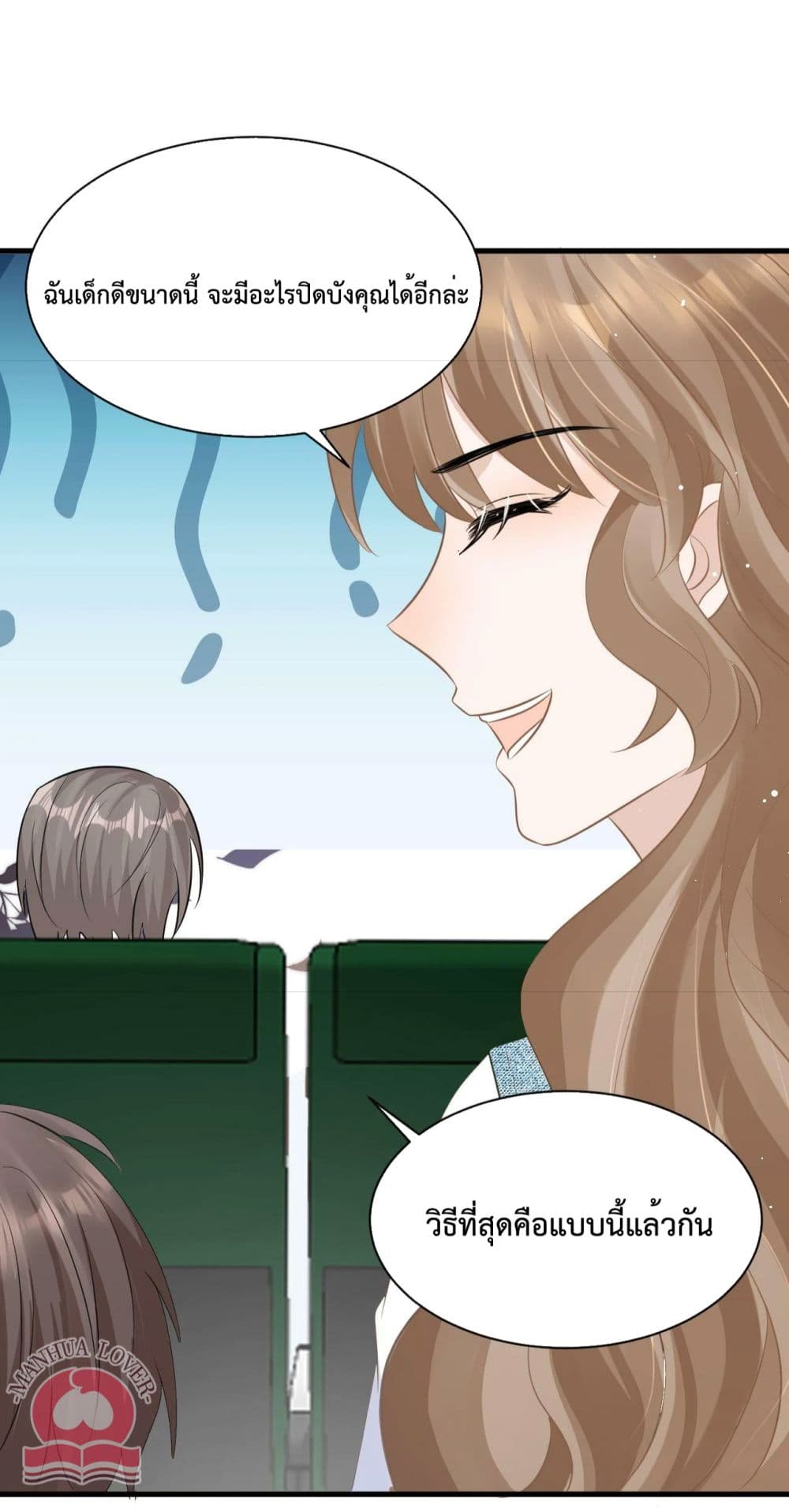 President Ji's Sweet Wife Is Fierce and Wild page 42
