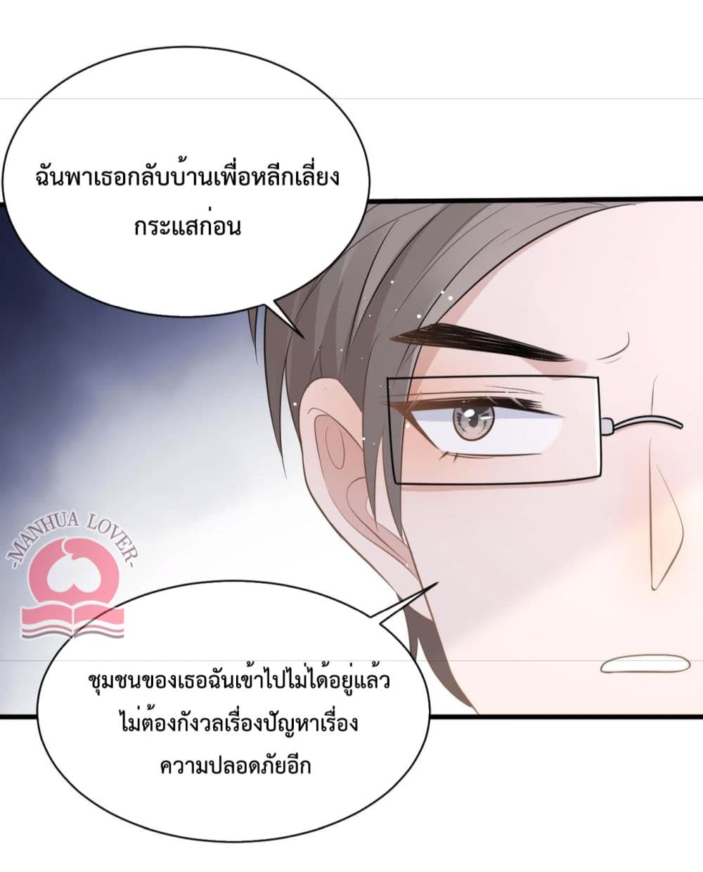 President Ji's Sweet Wife Is Fierce and Wild page 43