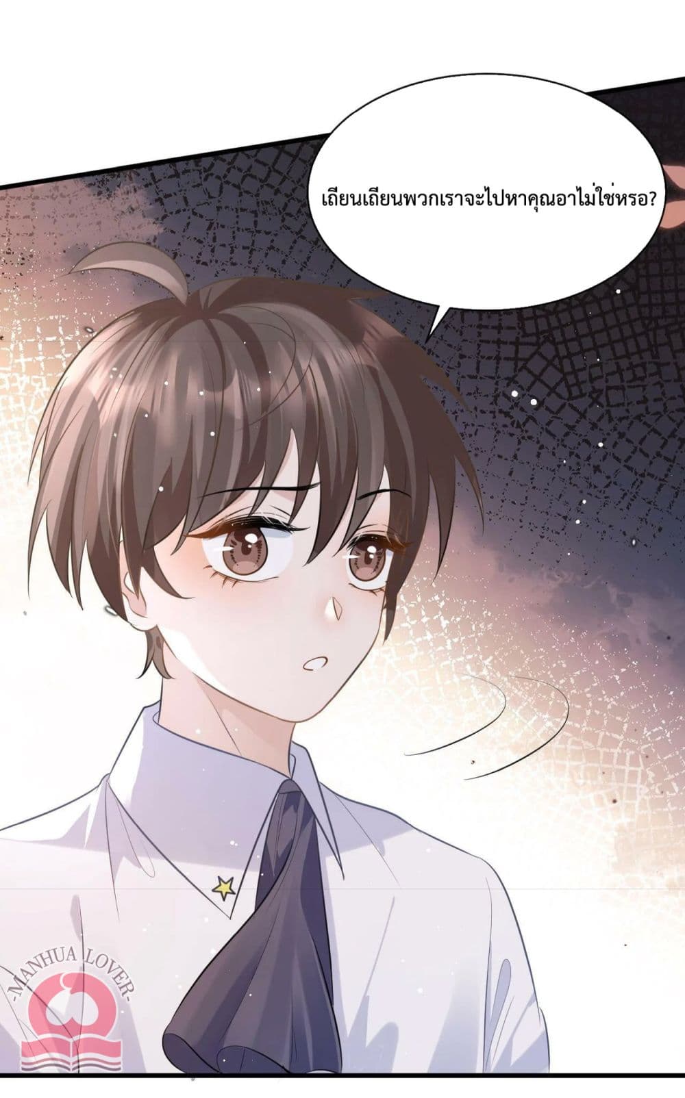 President Ji's Sweet Wife Is Fierce and Wild page 44