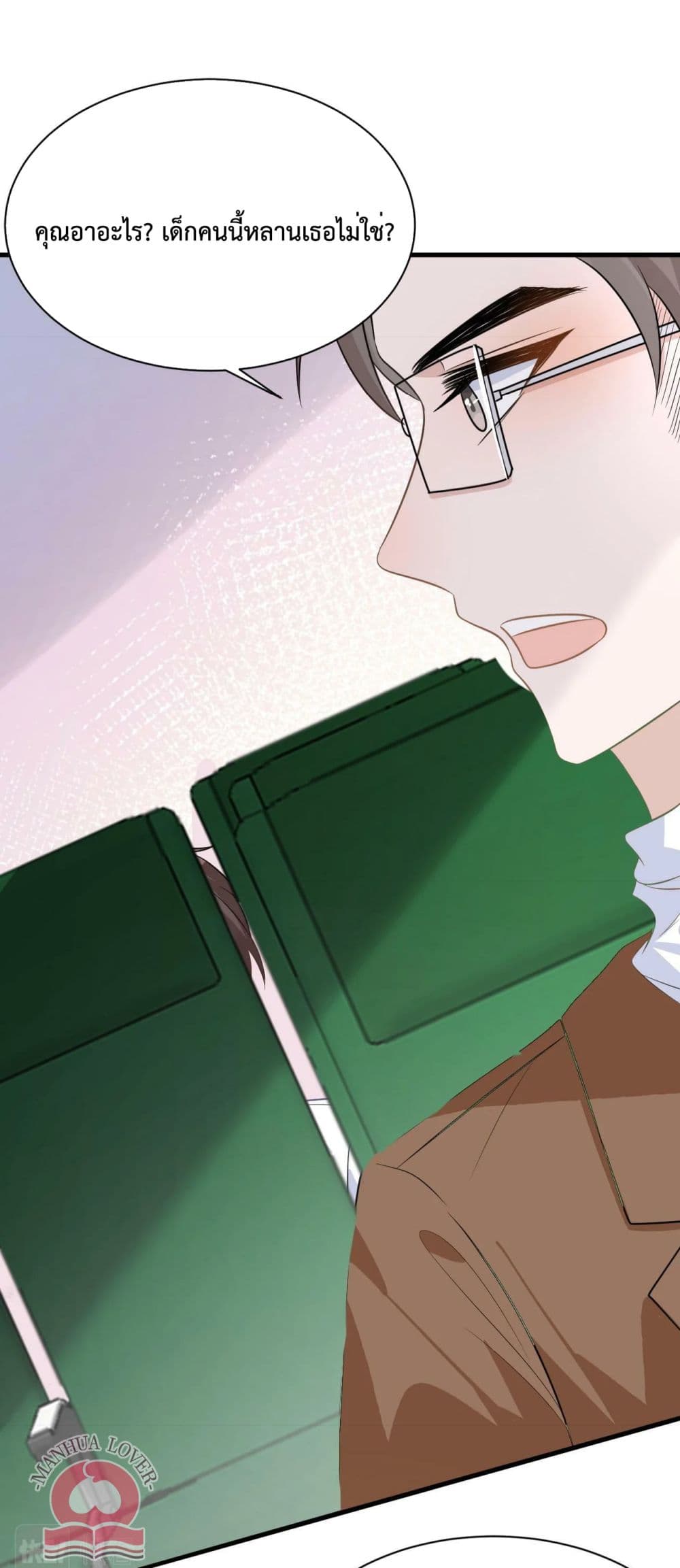 President Ji's Sweet Wife Is Fierce and Wild page 45