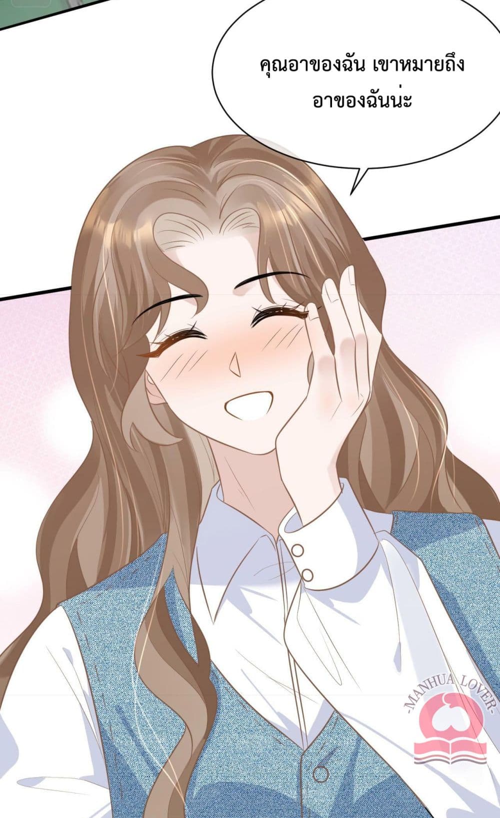 President Ji's Sweet Wife Is Fierce and Wild page 46
