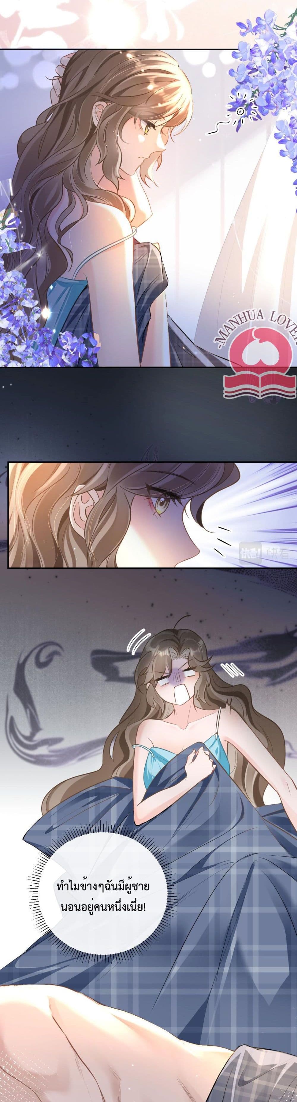 President Ji's Sweet Wife Is Fierce and Wild page 3