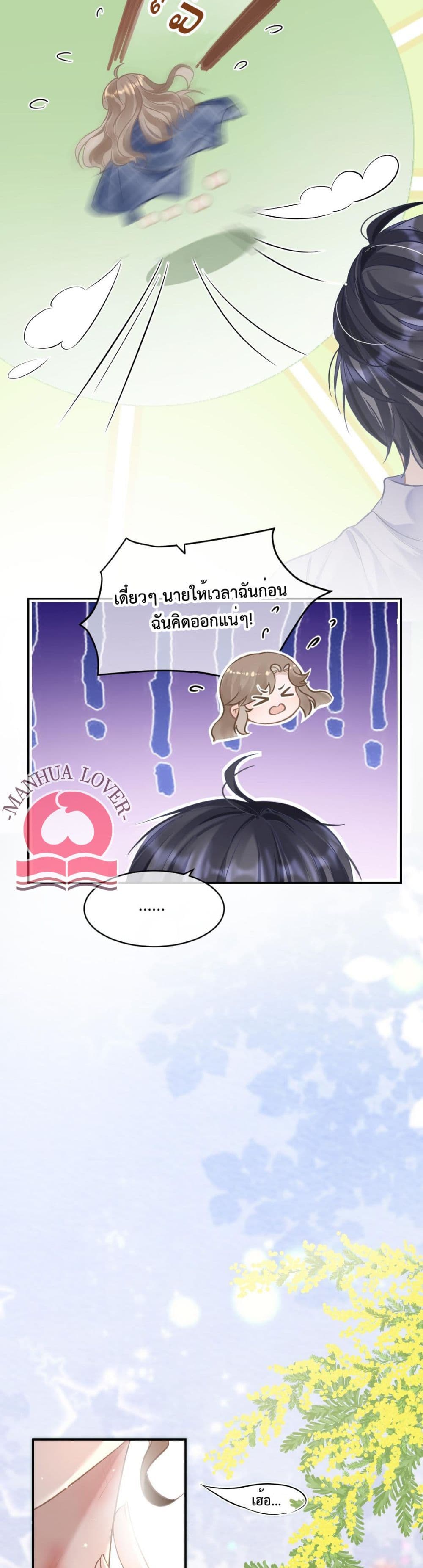 President Ji's Sweet Wife Is Fierce and Wild page 8