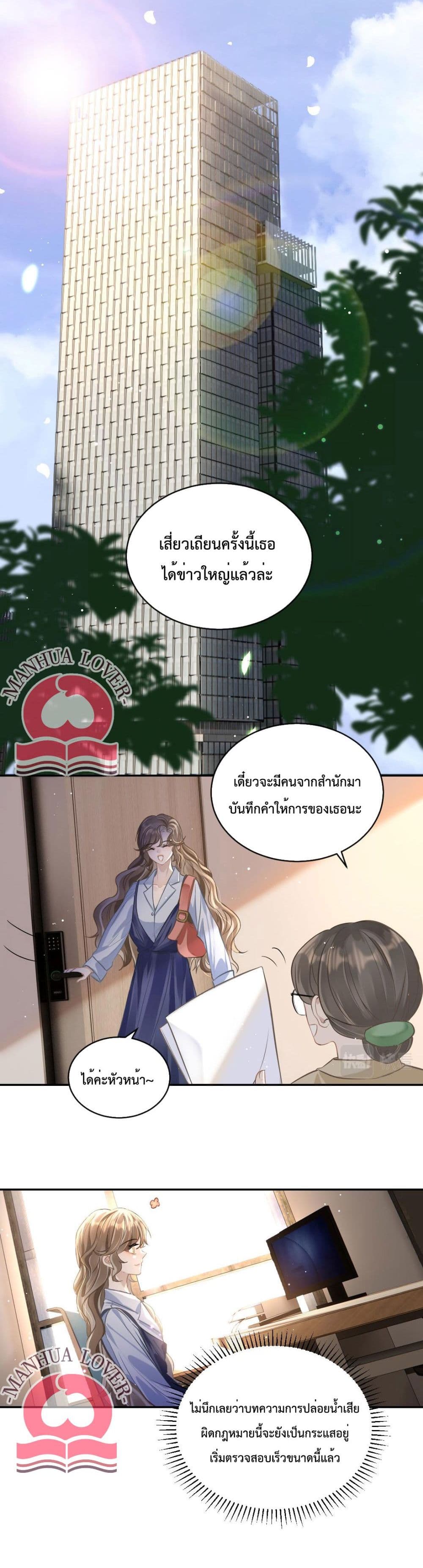 President Ji's Sweet Wife Is Fierce and Wild page 11