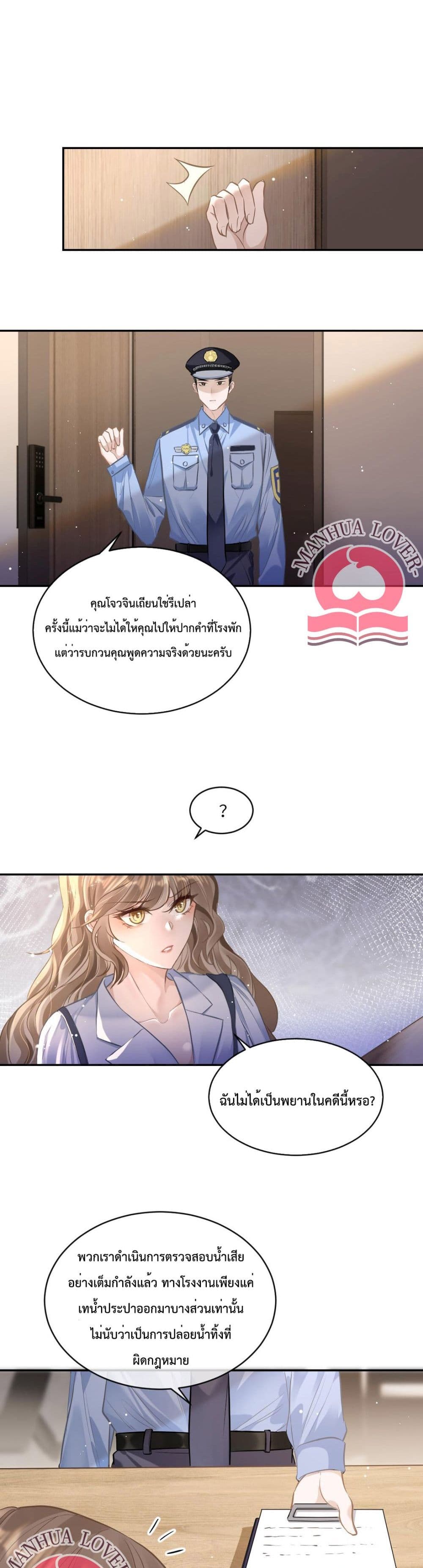 President Ji's Sweet Wife Is Fierce and Wild page 12