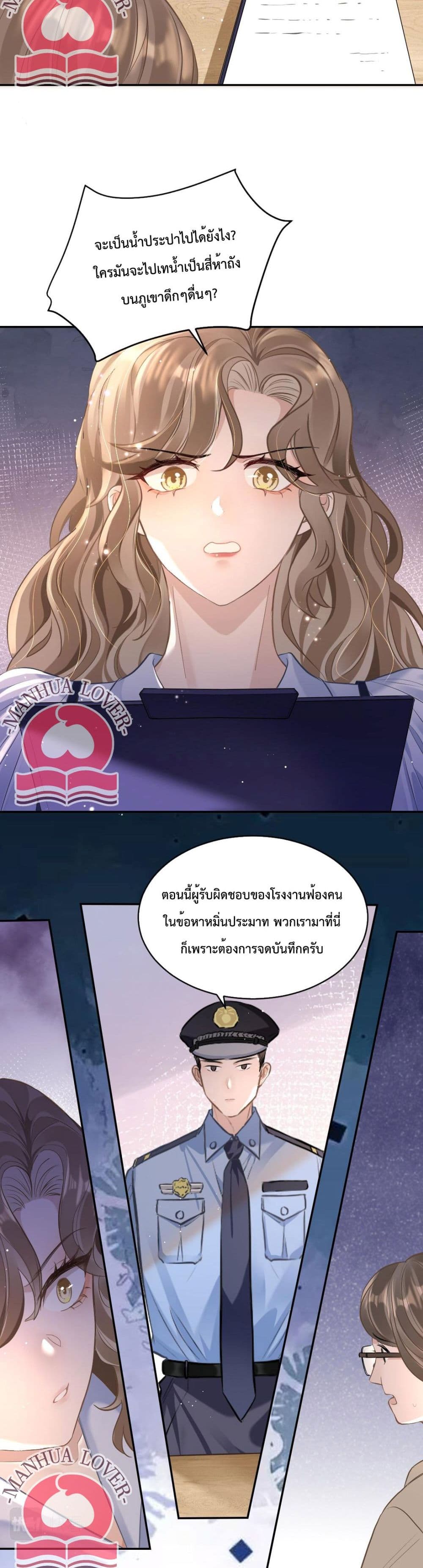 President Ji's Sweet Wife Is Fierce and Wild page 13