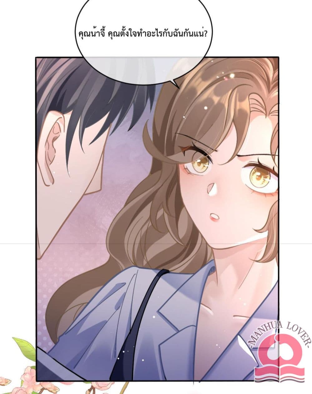 President Ji's Sweet Wife Is Fierce and Wild page 3
