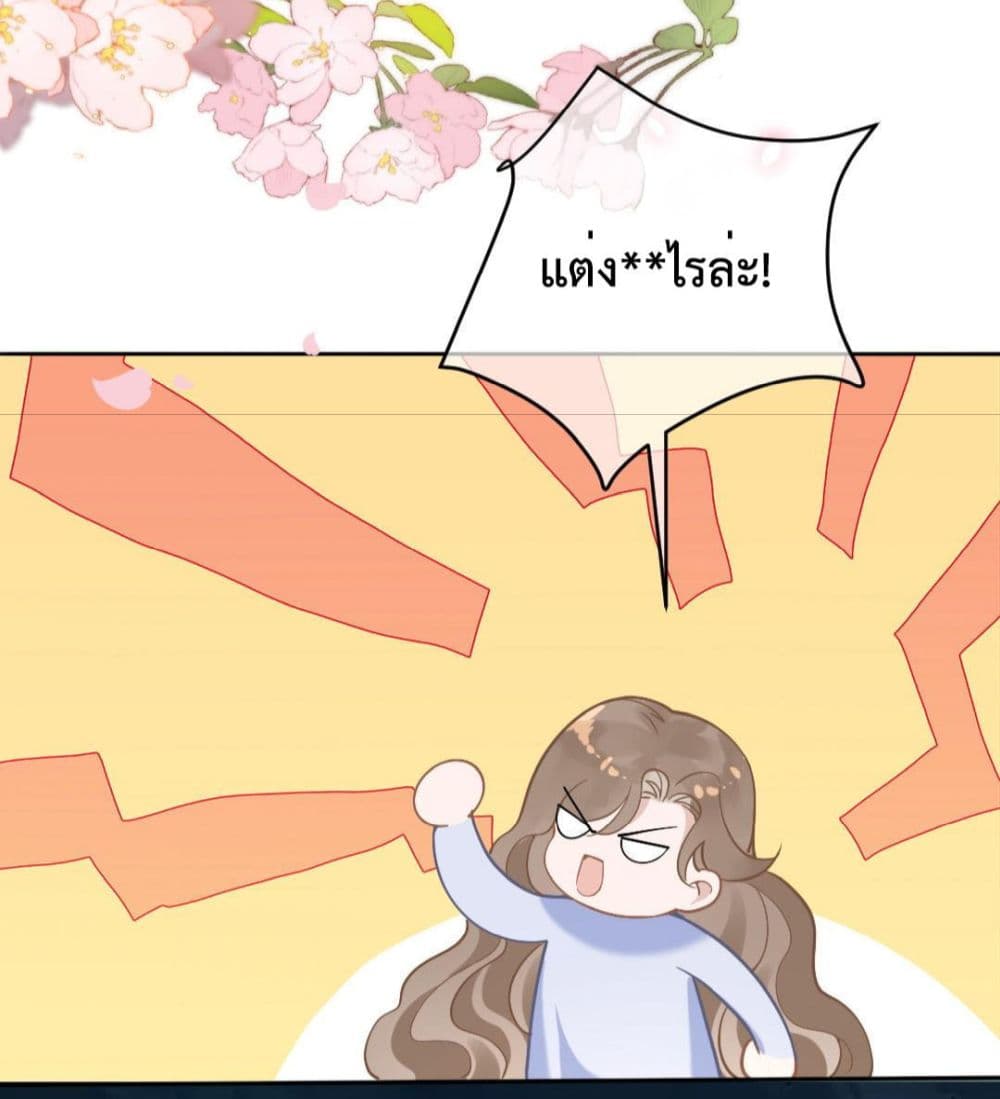 President Ji's Sweet Wife Is Fierce and Wild page 8