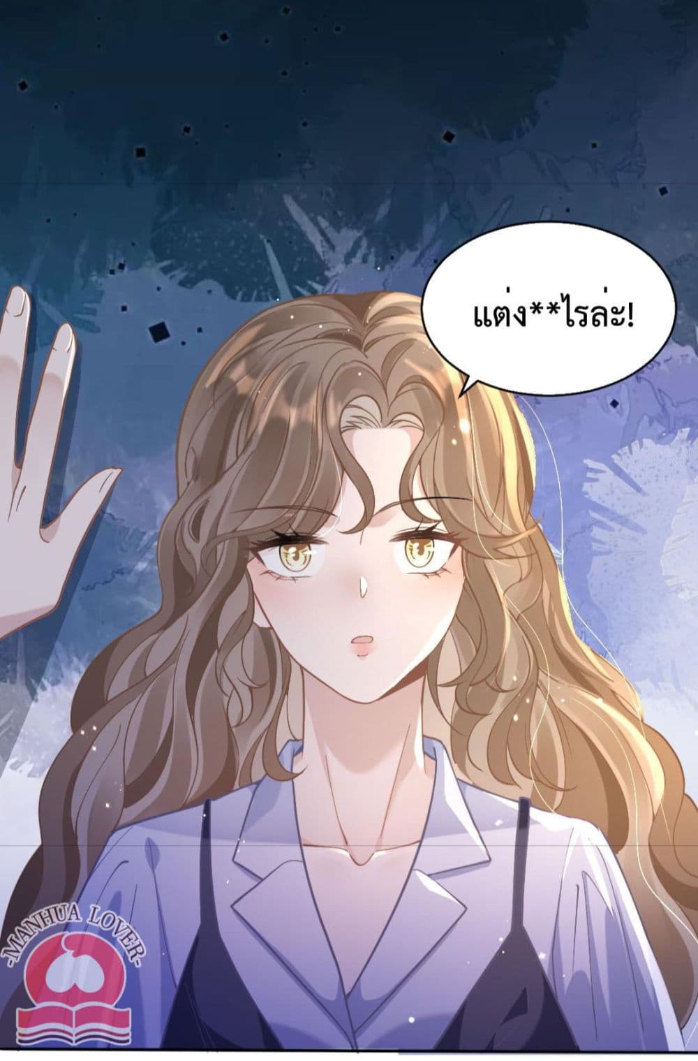 President Ji's Sweet Wife Is Fierce and Wild page 9