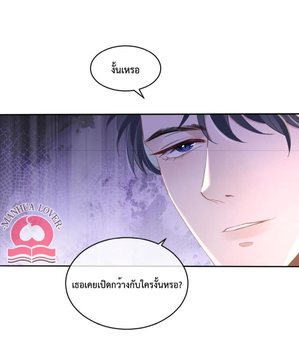 President Ji's Sweet Wife Is Fierce and Wild page 14
