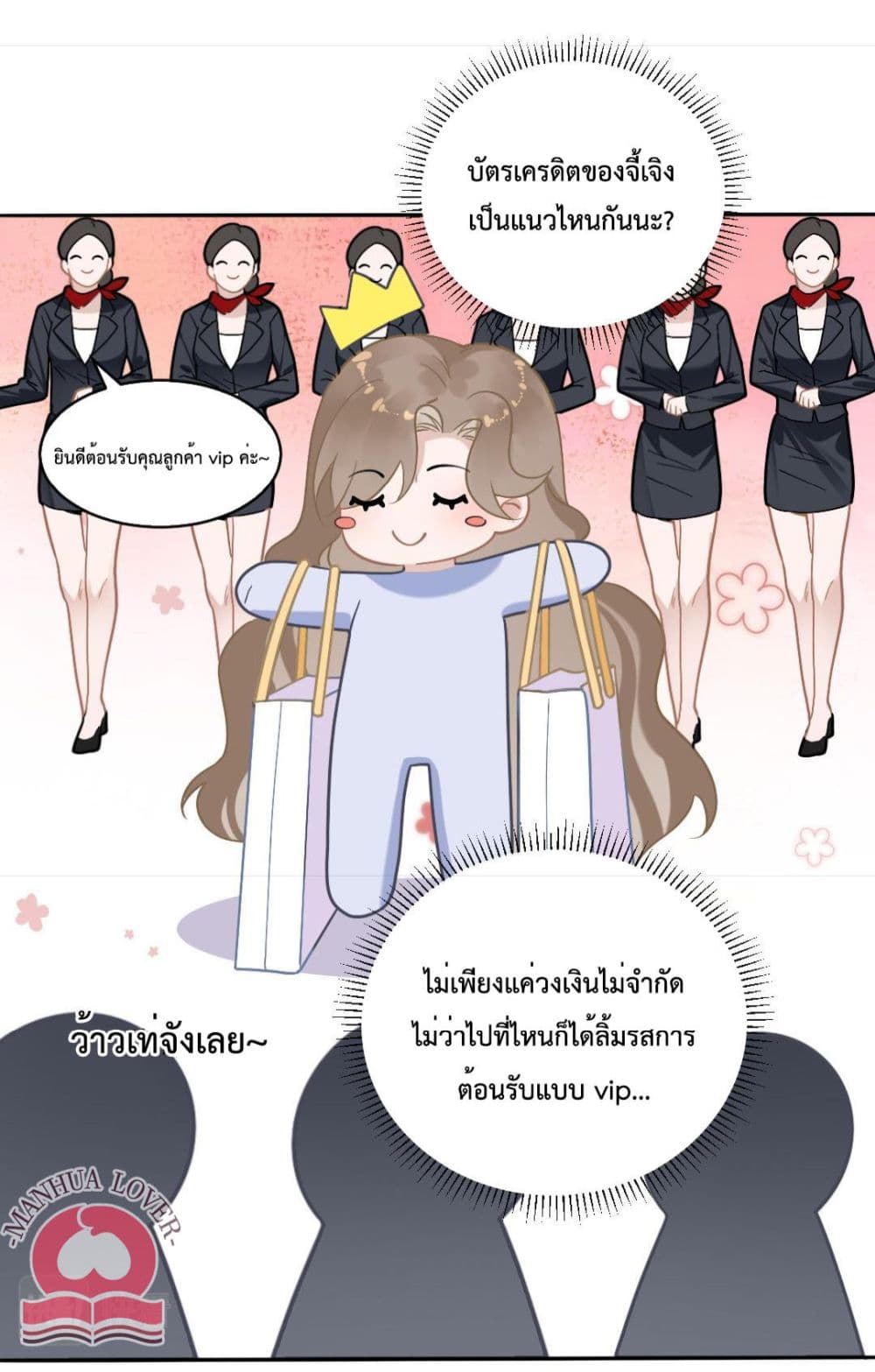 President Ji's Sweet Wife Is Fierce and Wild page 18
