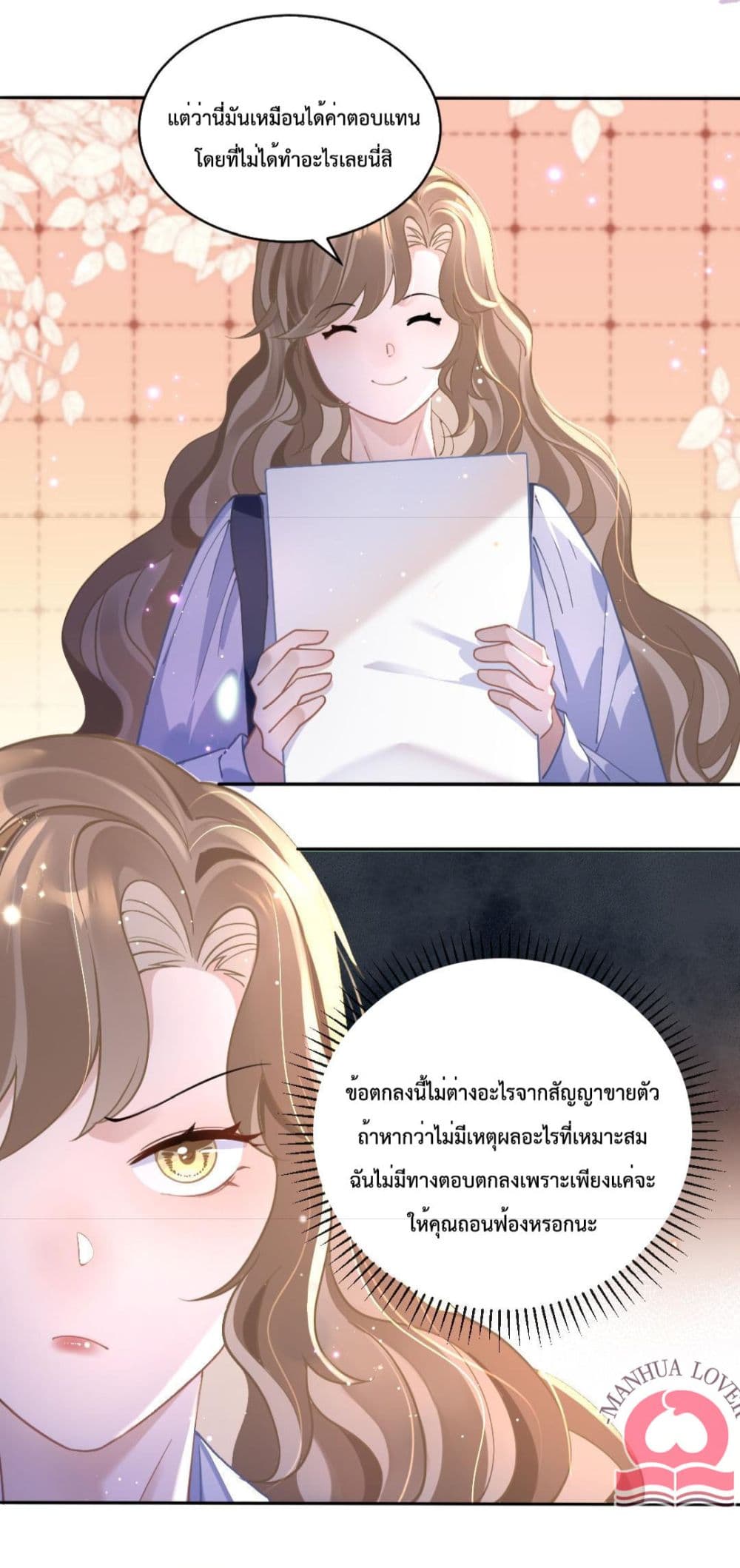 President Ji's Sweet Wife Is Fierce and Wild page 20