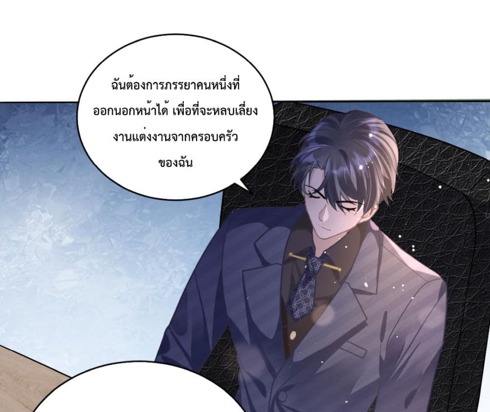 President Ji's Sweet Wife Is Fierce and Wild page 21