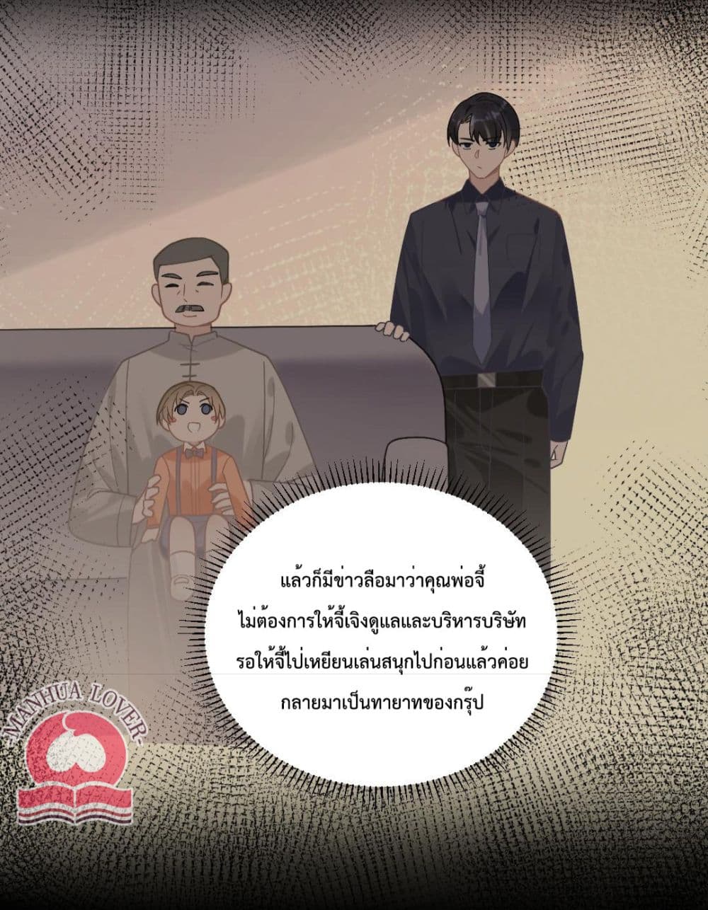 President Ji's Sweet Wife Is Fierce and Wild page 24