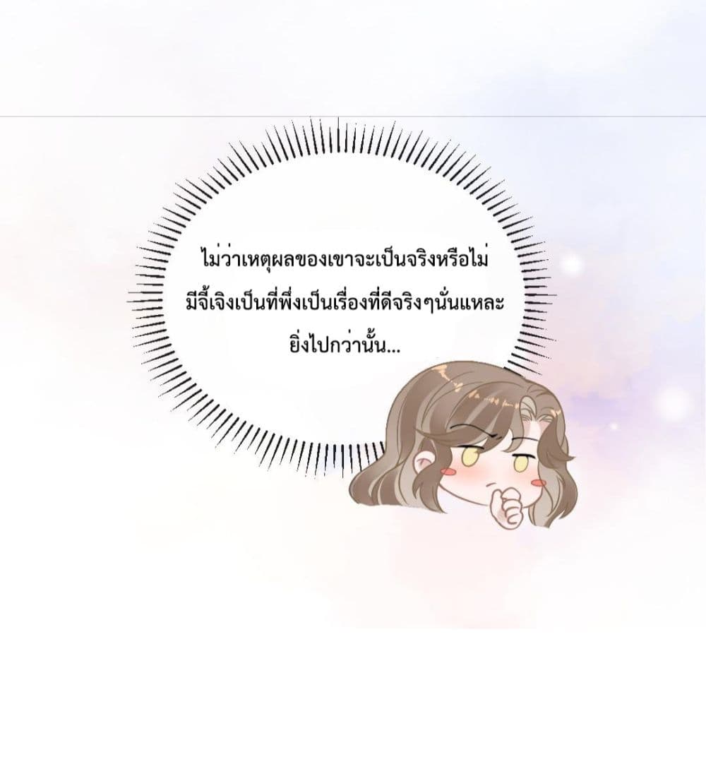 President Ji's Sweet Wife Is Fierce and Wild page 27