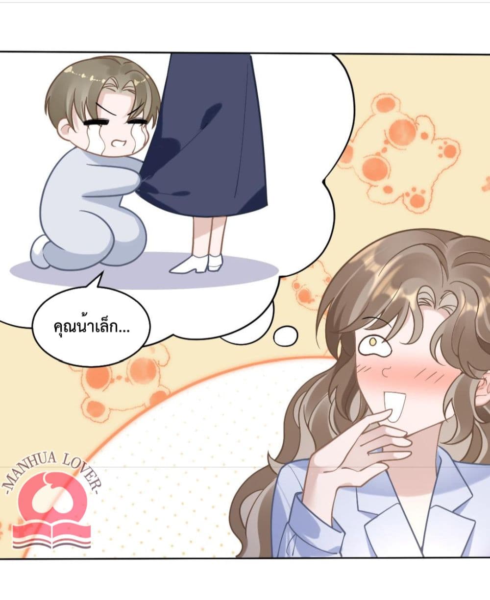 President Ji's Sweet Wife Is Fierce and Wild page 28